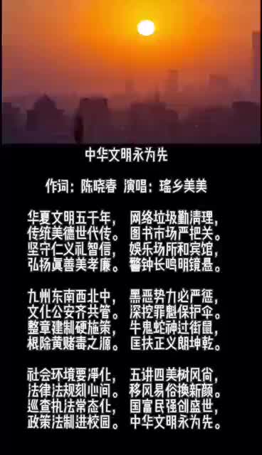 视频|中华文明永为先