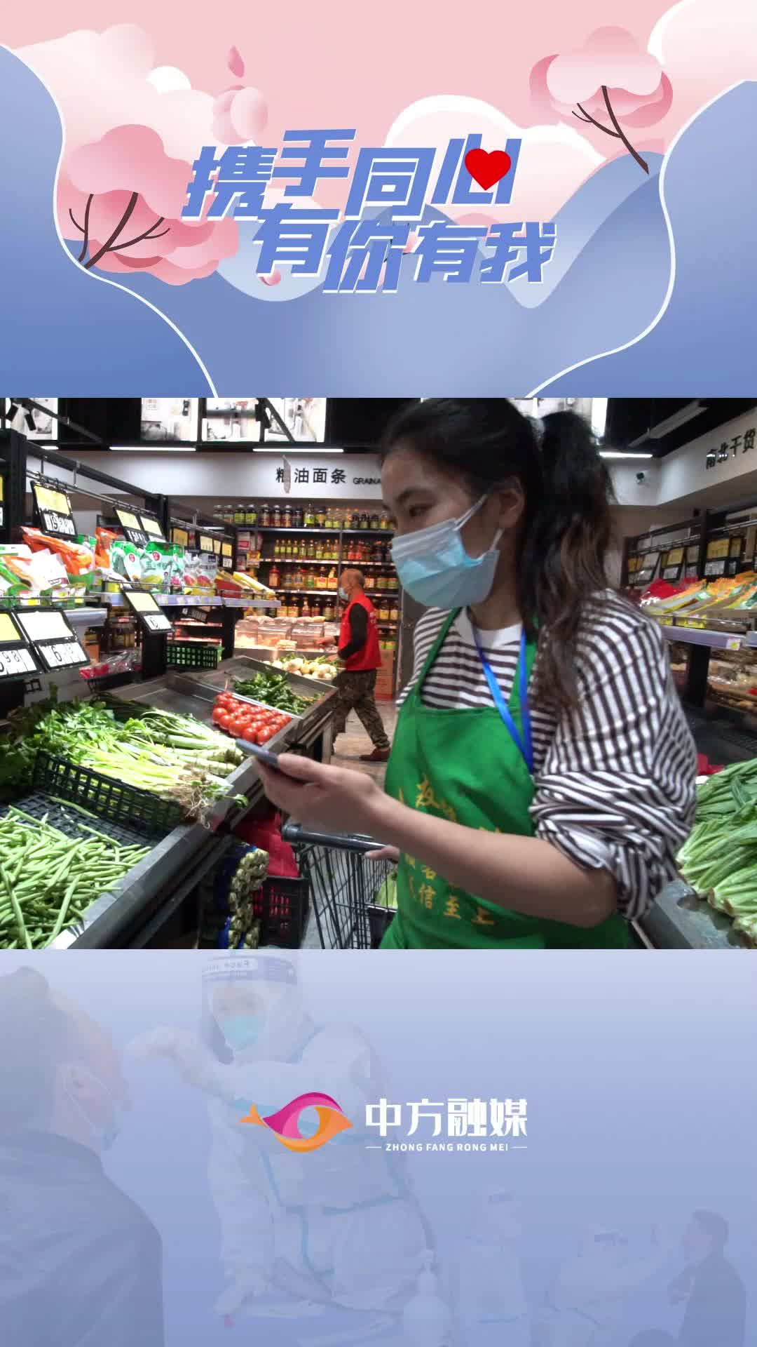 视频|“线上下单，线下配送”中方县物资充足、物价稳定