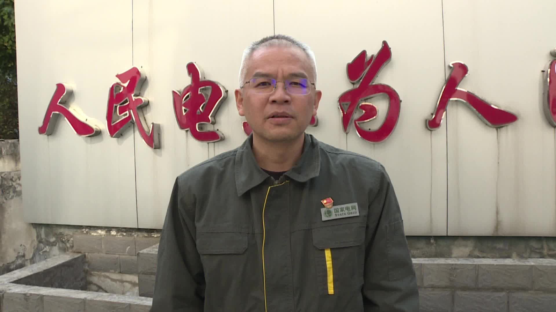 视频|国网中方县供电公司：切实提高供电服务的温度与人民群众的感知