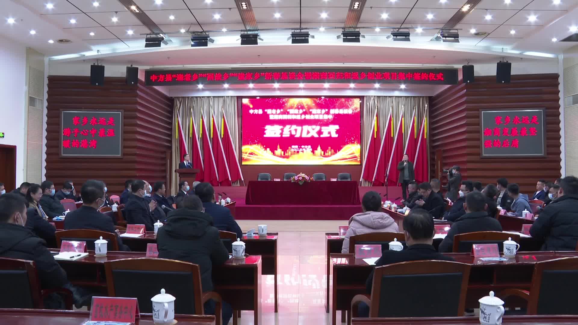 视频|“迎老乡 回故乡 建家乡” 12个项目近40亿投资签约落户中方