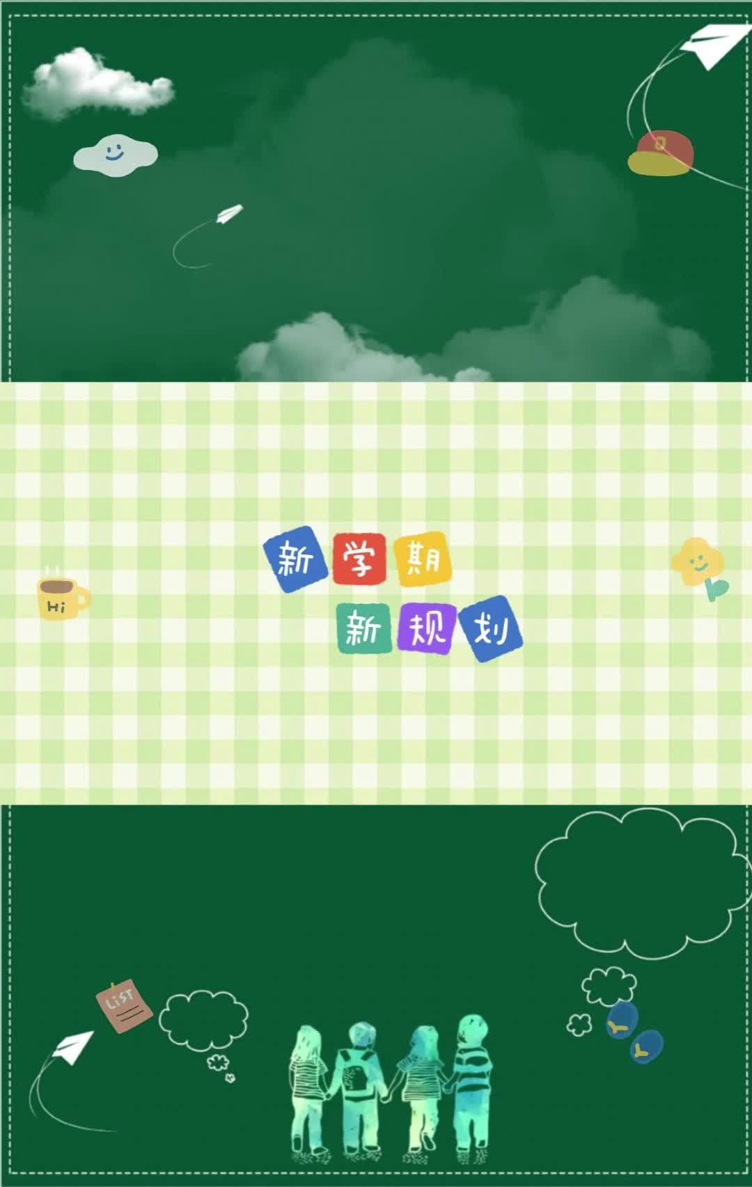 视频|中方县中兴学校“开学第一课”来啦！