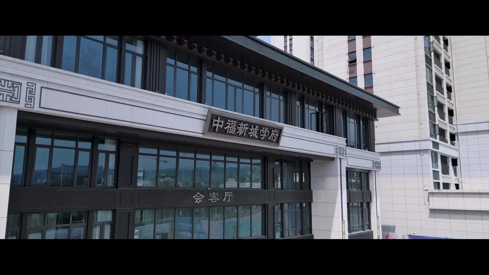 中福新城学府|传承千年东方归家礼序 书写府邸大宅园林气韵