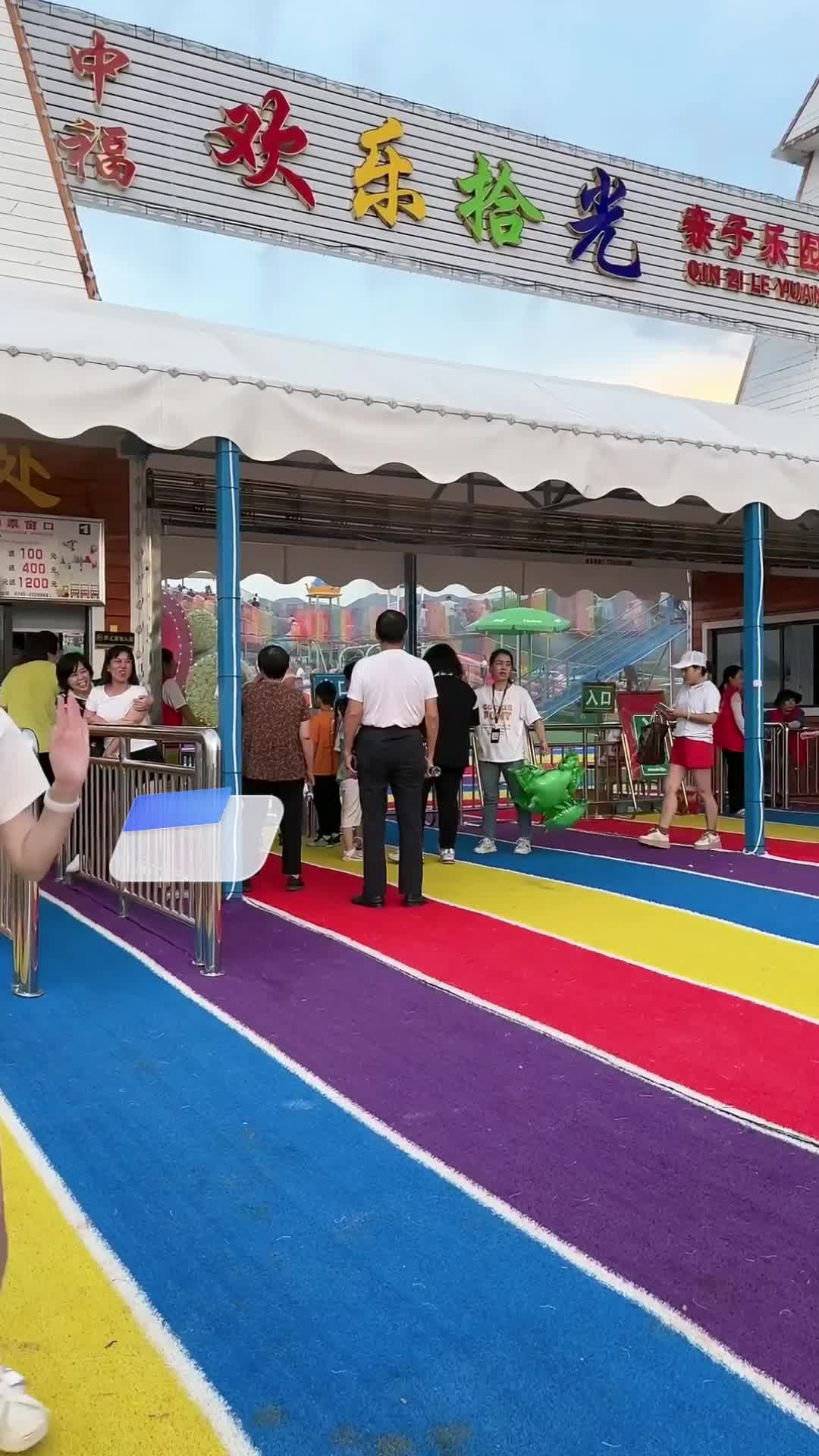 视频|周末带娃好去处就在中福欢乐拾光亲子乐园