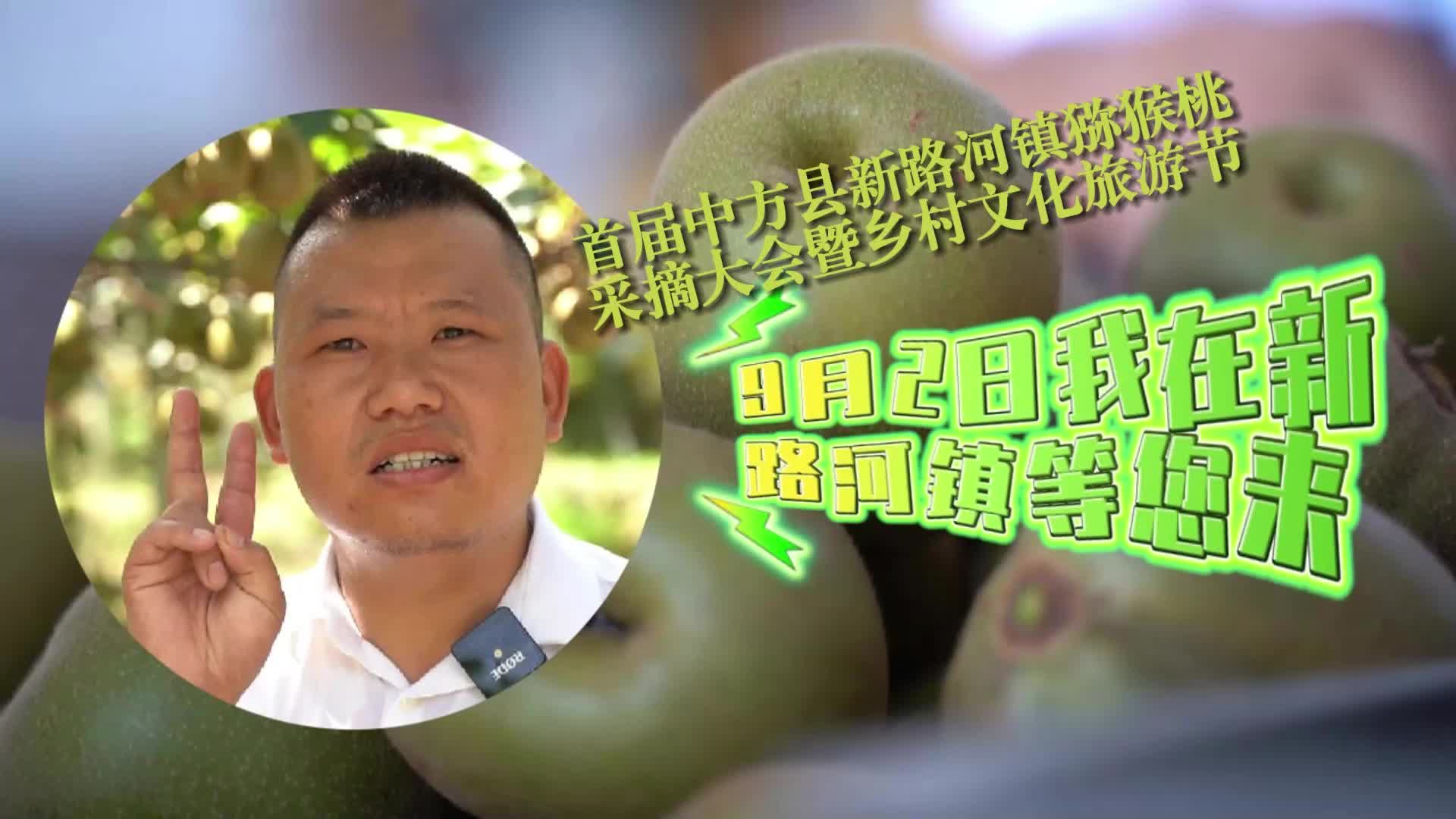 视频|猕猴桃还分公母？听听猕恋哥怎么“唱”吧~