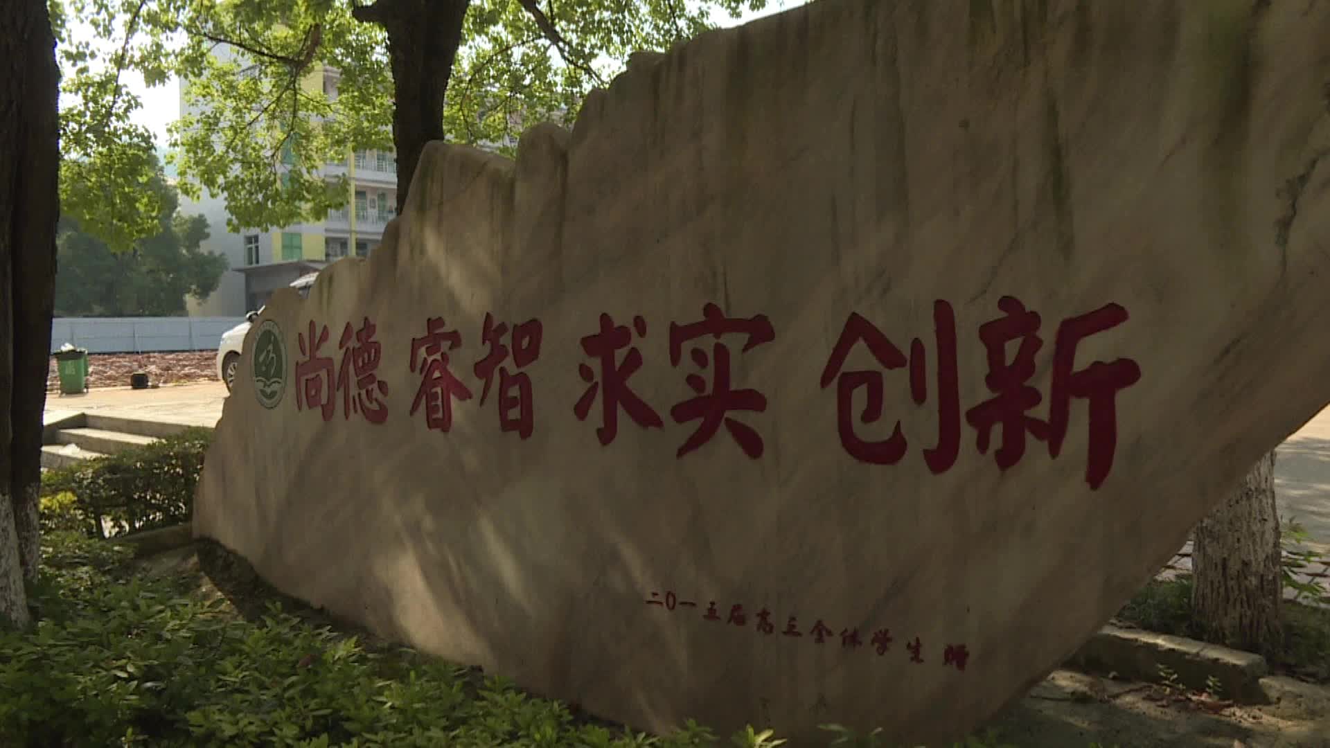 视频|开学季 中方一中新学期新气象