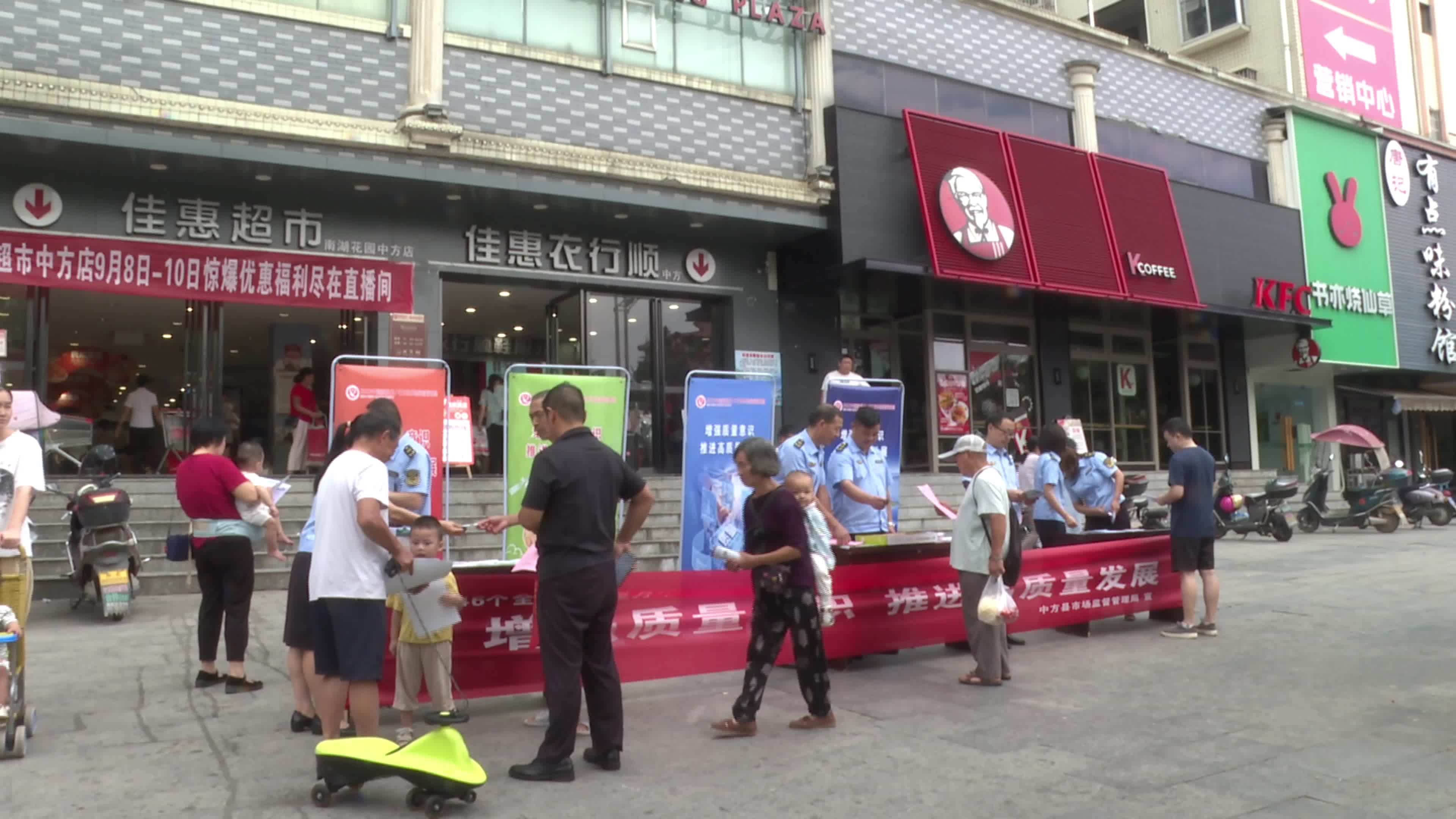 视频|中方县开展2023年“质量月”主题宣传活动