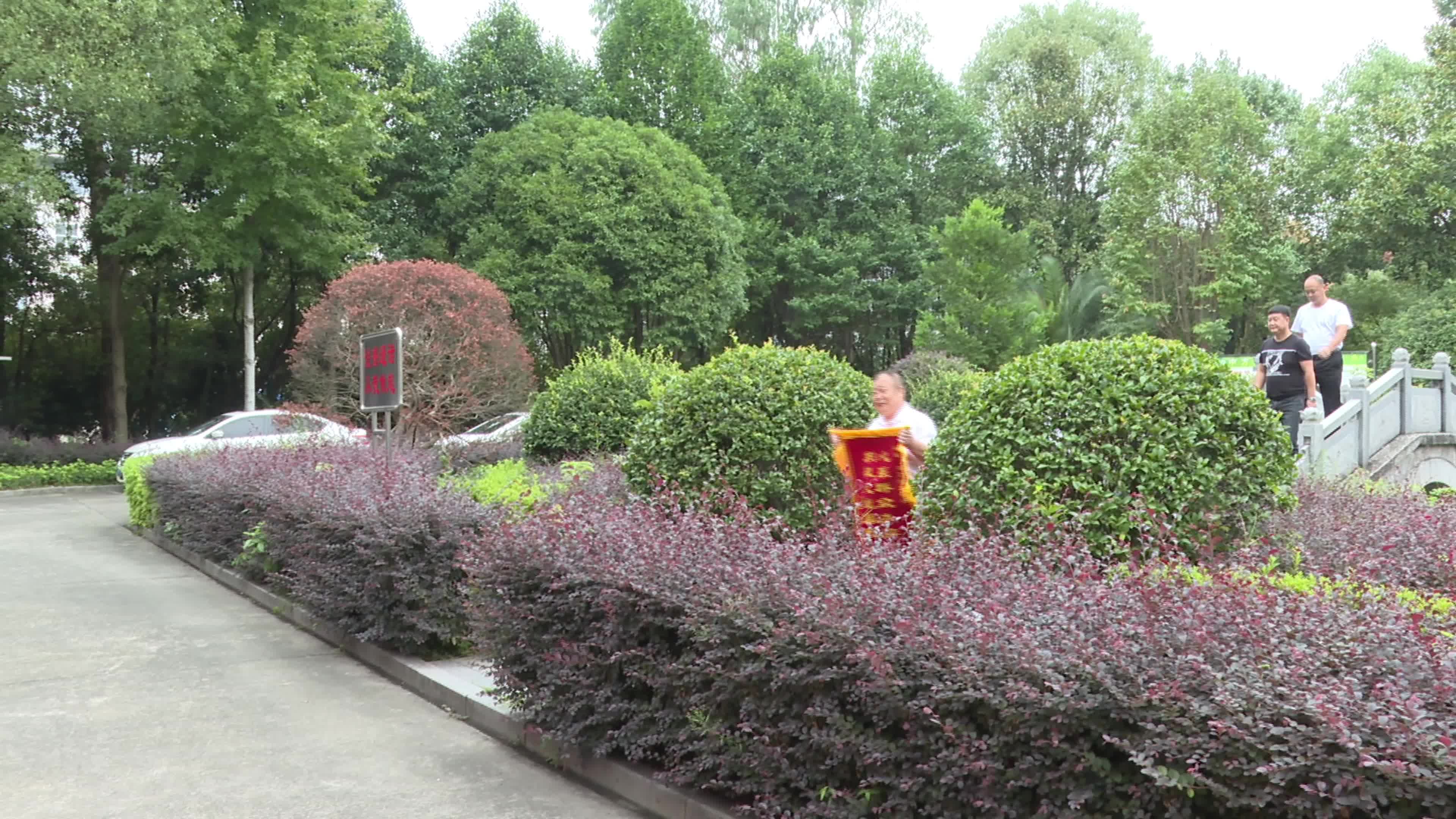 视频|中方县林业局：为民办实事 村民送锦旗