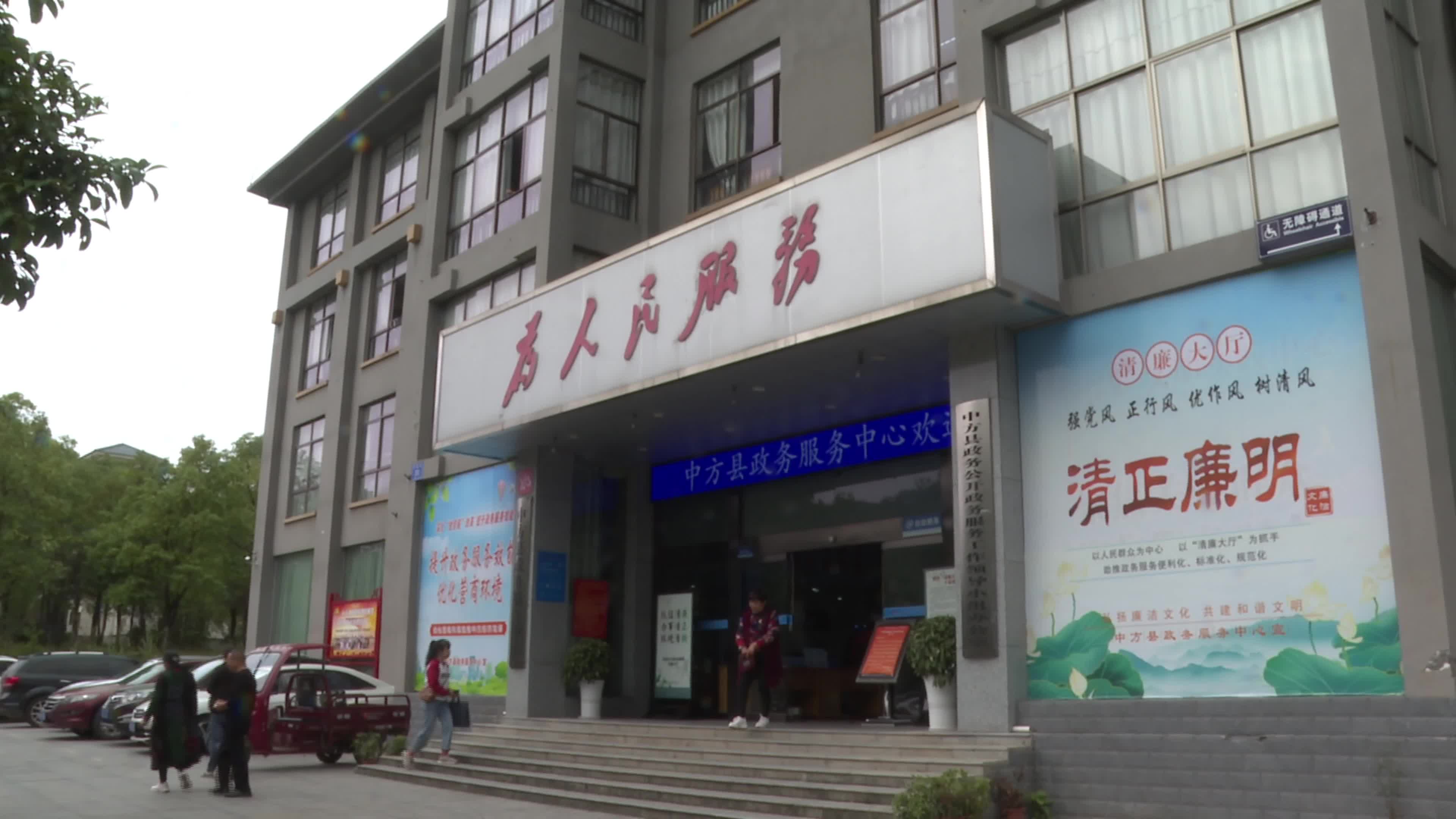 视频|中方县政务服务中心推进“跨省通办”  助力优化营商环境