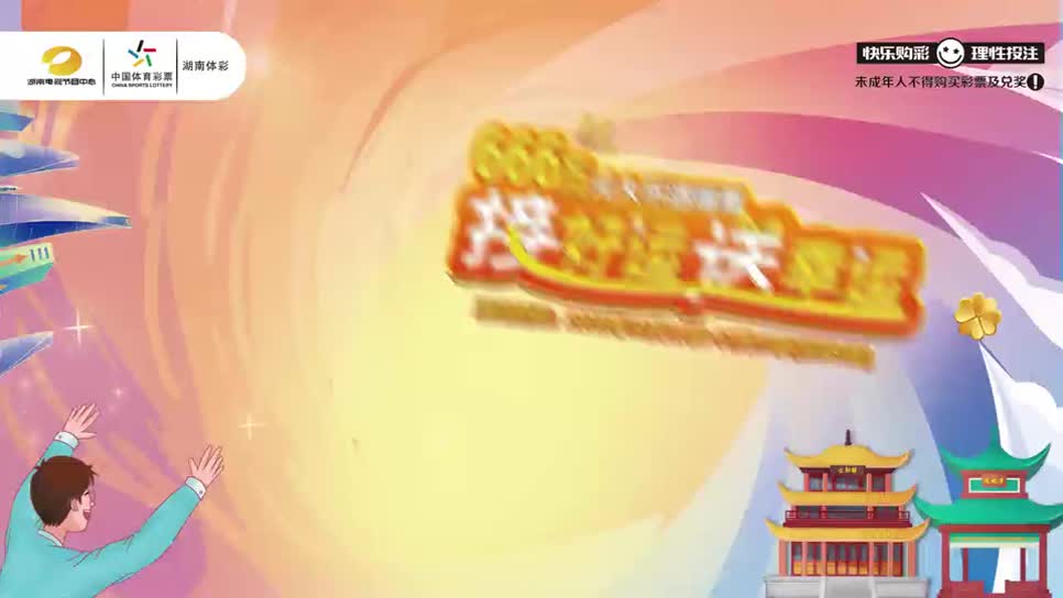 视频丨刮“接好运”即开票，就有获得大乐透千万奖金的可能！