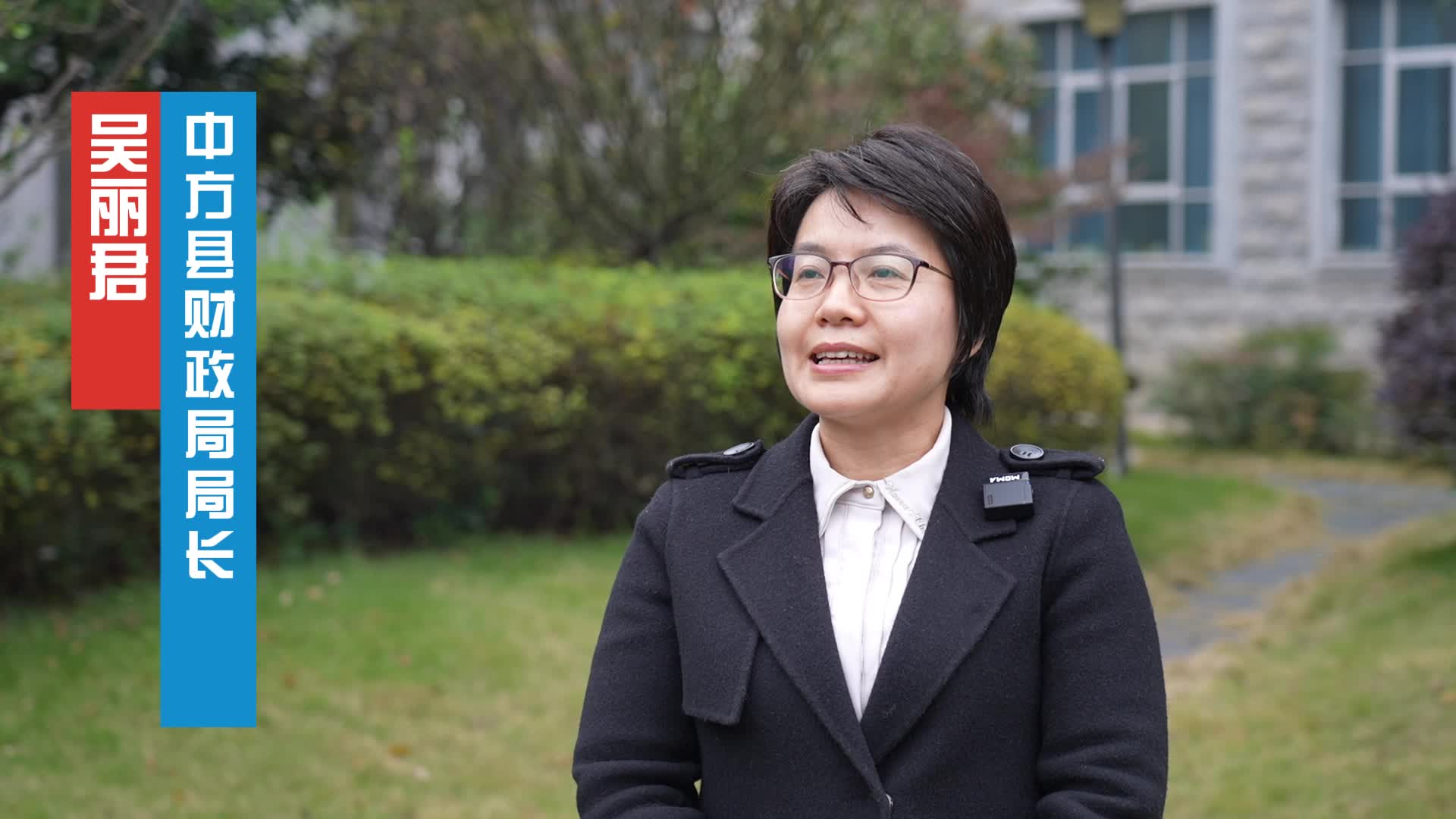 视频|中方县干群热议中央经济工作会议·吴丽君：为经济健康运行提供坚实保障