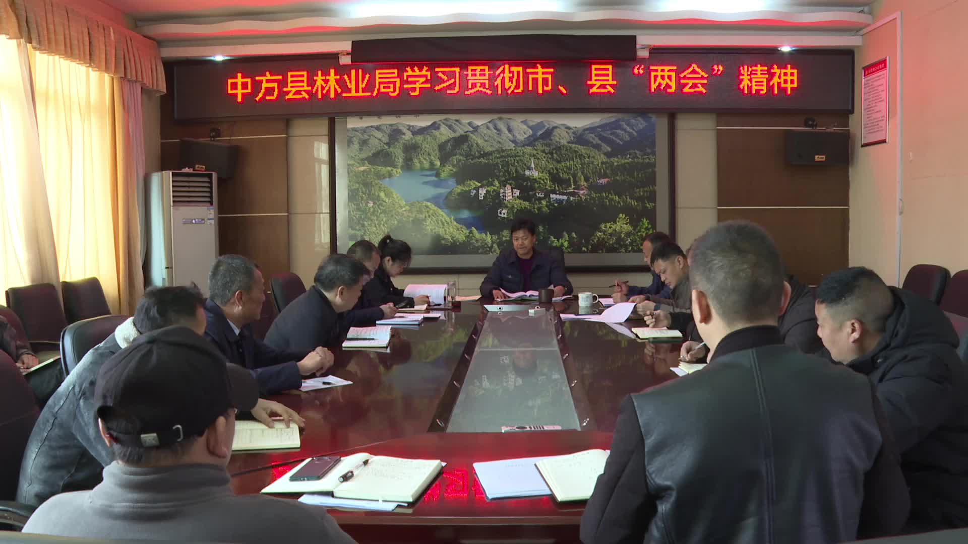 视频|中方县林业局召开专题会议传达学习市、县“两会”精神