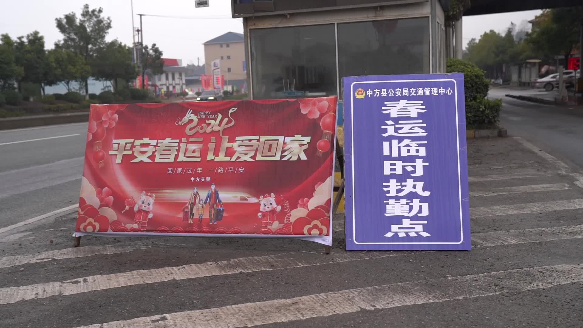 视频|春运安全小知识