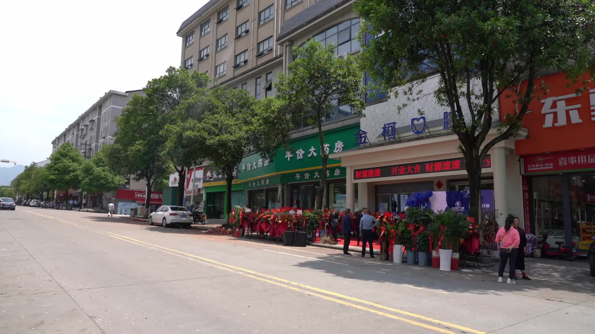 视频｜金柯口腔开业！旺市融城又添新成员