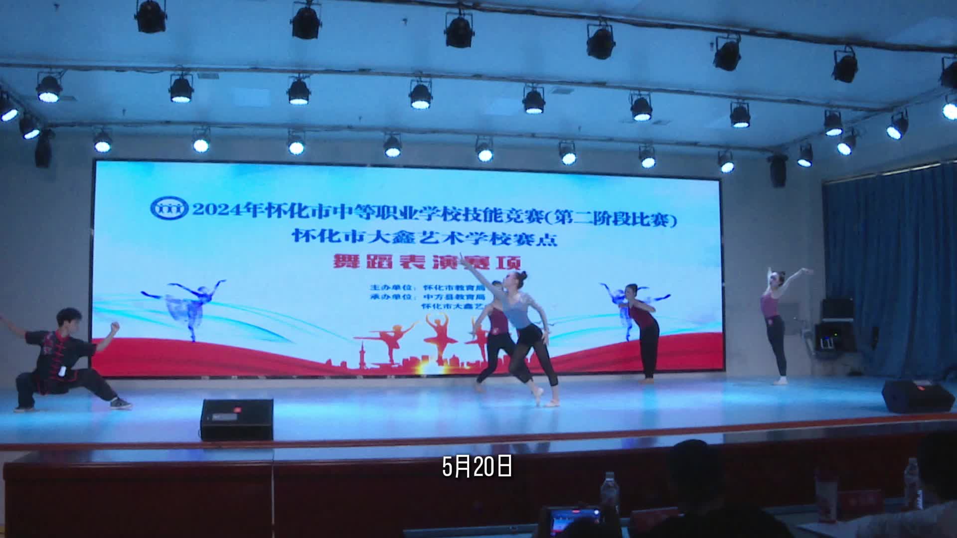 视频|怀化市中等职业学校技能竞赛舞蹈表演中方赛区顺利开赛