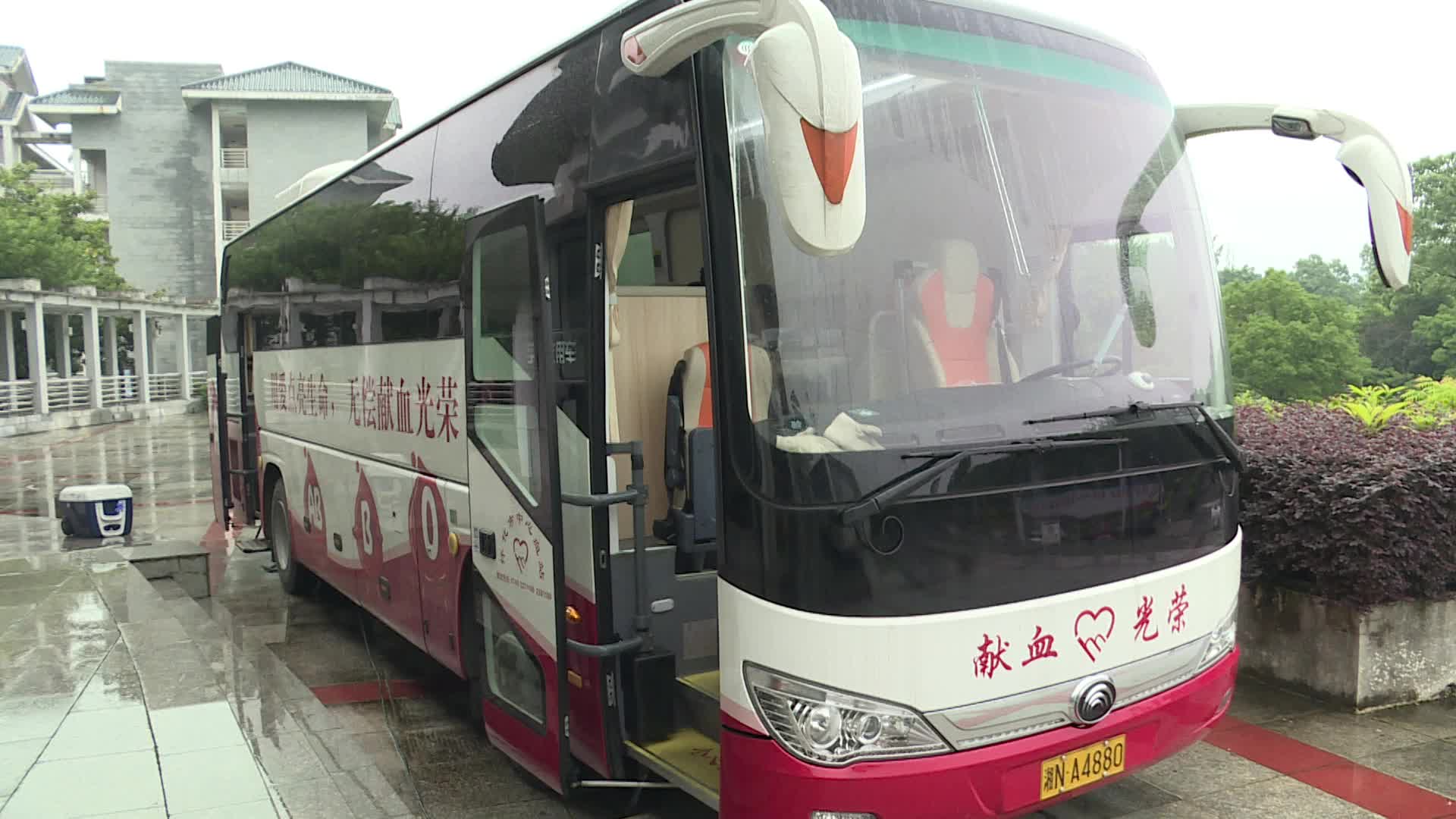 视频|中方县2024年集中无偿献血活动开始了