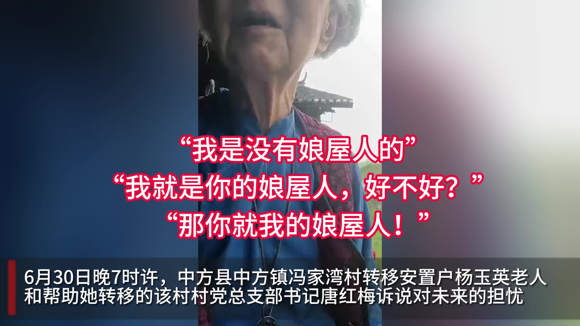 视频|中方县：两次洪灾紧急转移  一声“娘屋人”  一段“鱼水”情