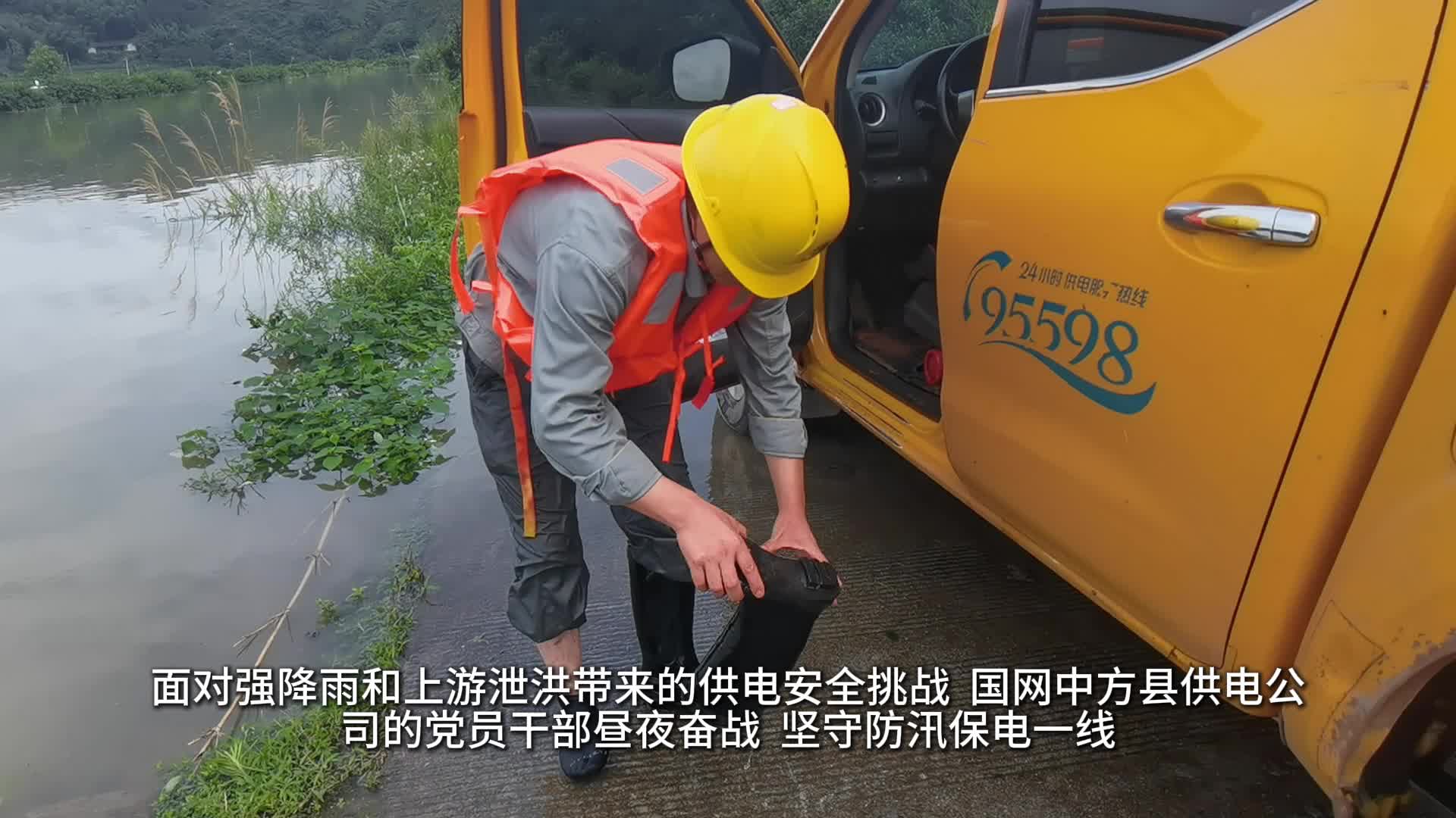 视频|国网中方县供电公司：为了快速复电  他义无反顾跳入没过胸口的洪水之中