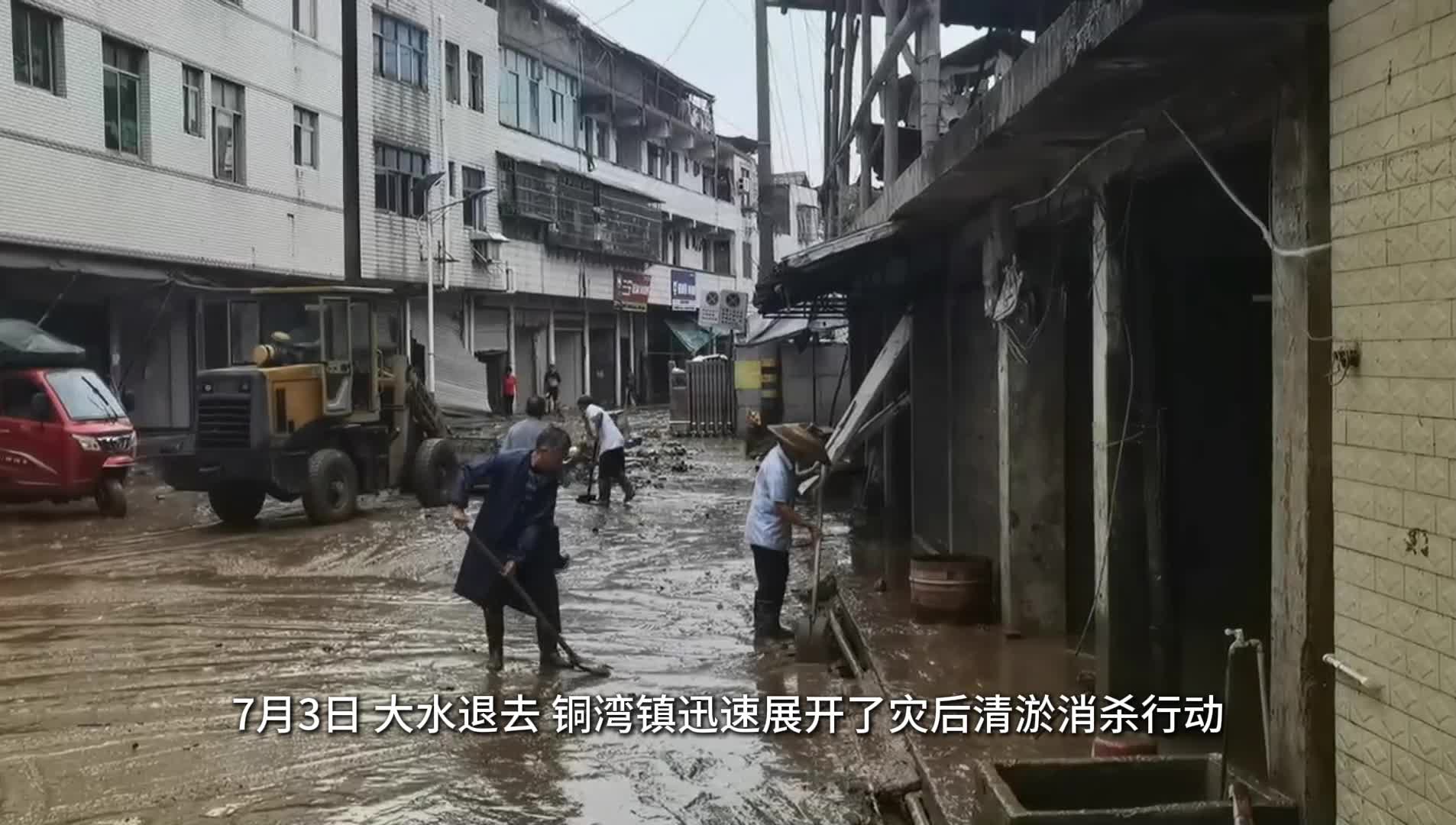 视频|中方县铜湾镇：清淤消杀行动见成效 逐步恢复生产生活