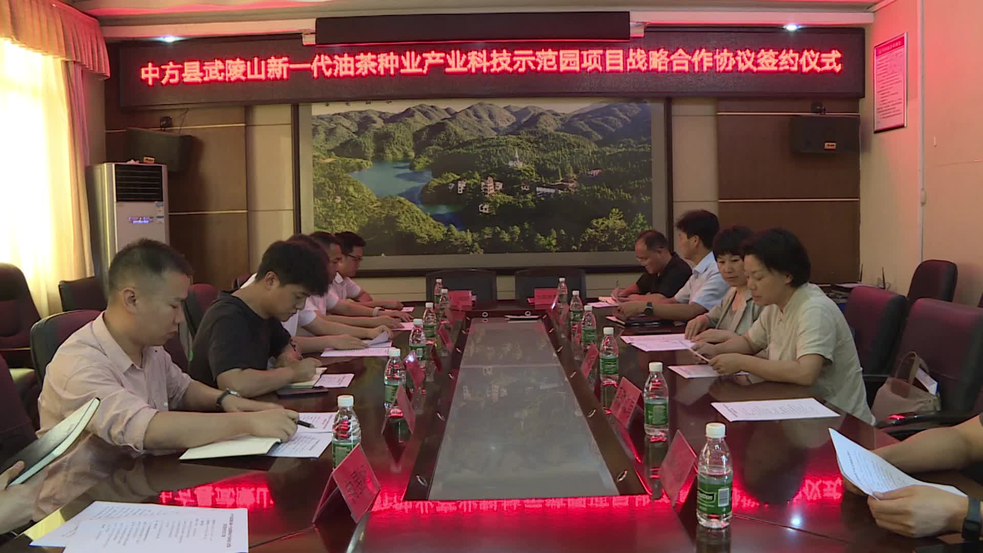 视频|中方县武陵山新一代油茶种业产业科技示范园项目战略合作协议签约仪式举行