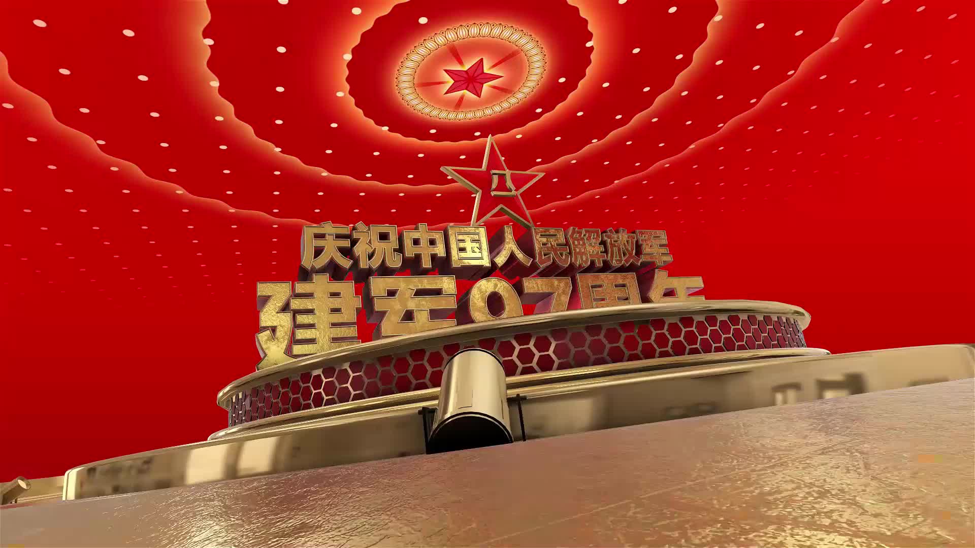 视频|中方县喜迎八一建军节：军魂铸盛世 热烈庆祝中国人民解放军建军97周年！