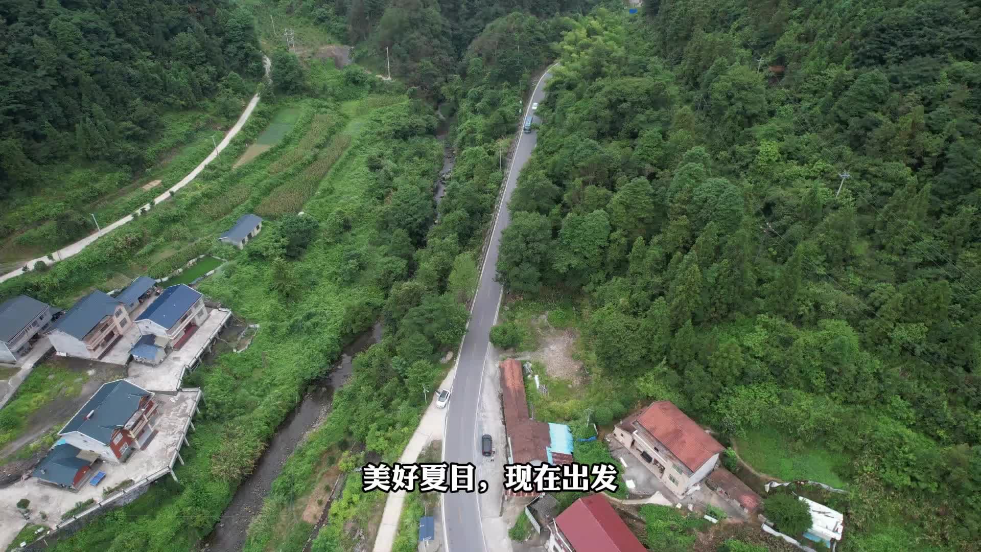 视频|中方夏日十大“冷”门旅游景点——中方县新建镇黑禾田村小红军基地