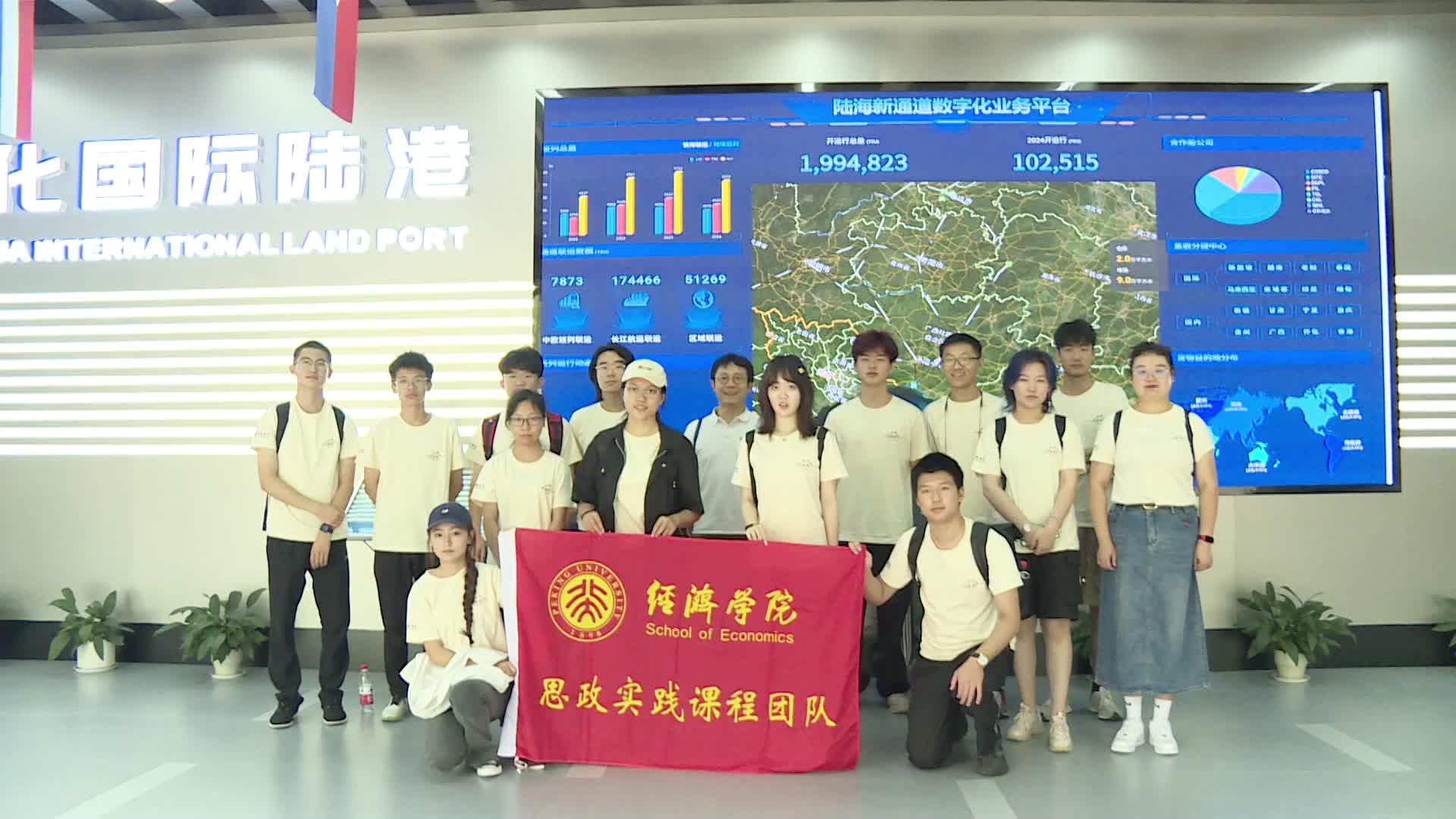 视频｜北京大学经济学院思政实践团来到中方县开展思政实践课程