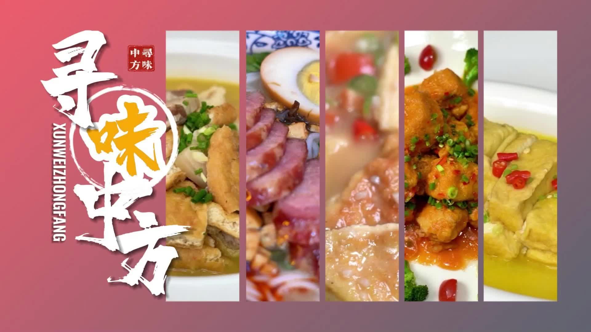 视频｜寻味中方·迷恋哥猕猴桃