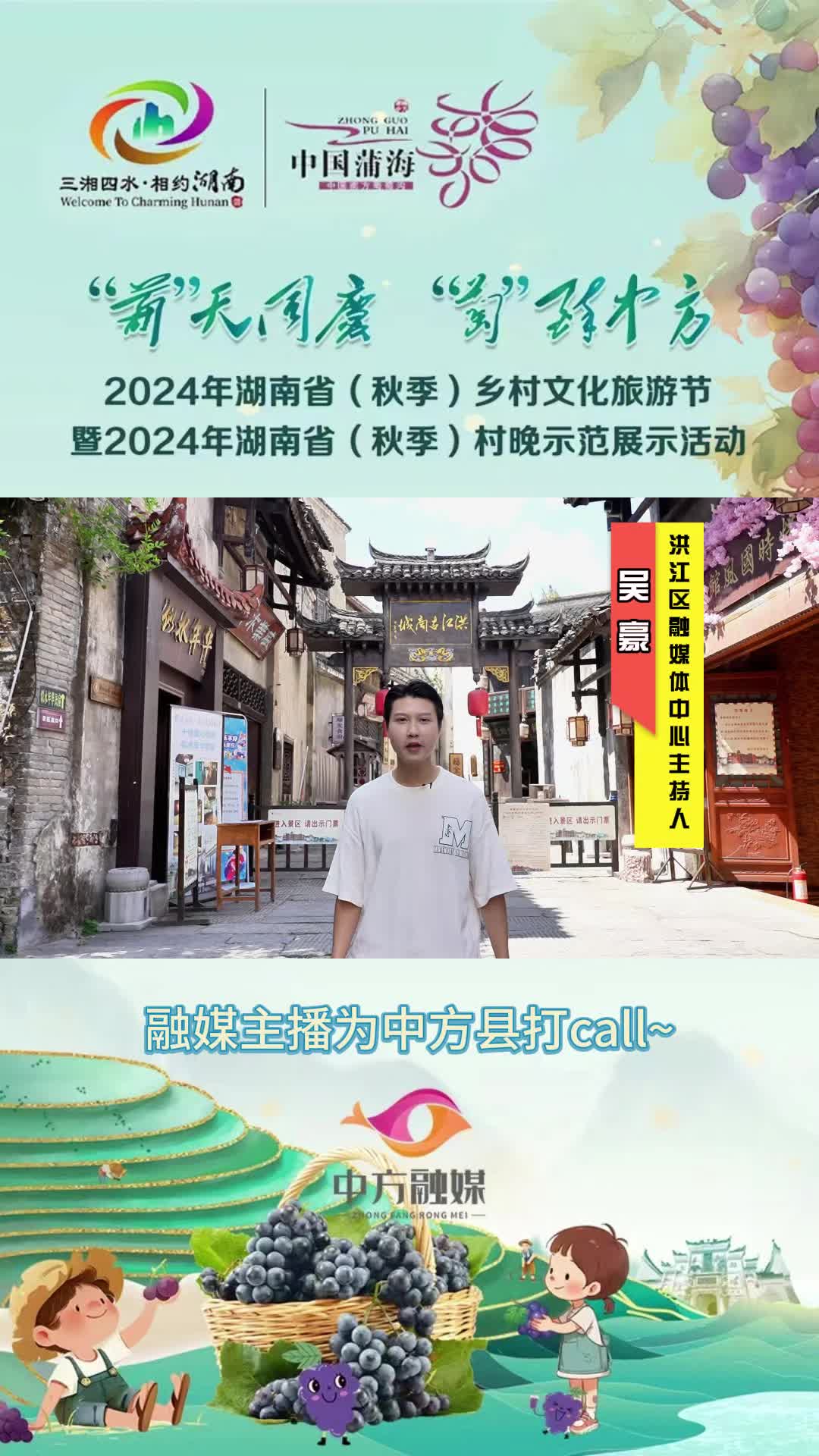 视频｜融媒主播为中方县打call—— 洪江区融媒体中心主持人