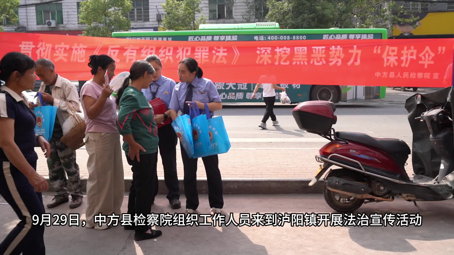 视频｜中方县检察院到泸阳镇开展法治宣传活动