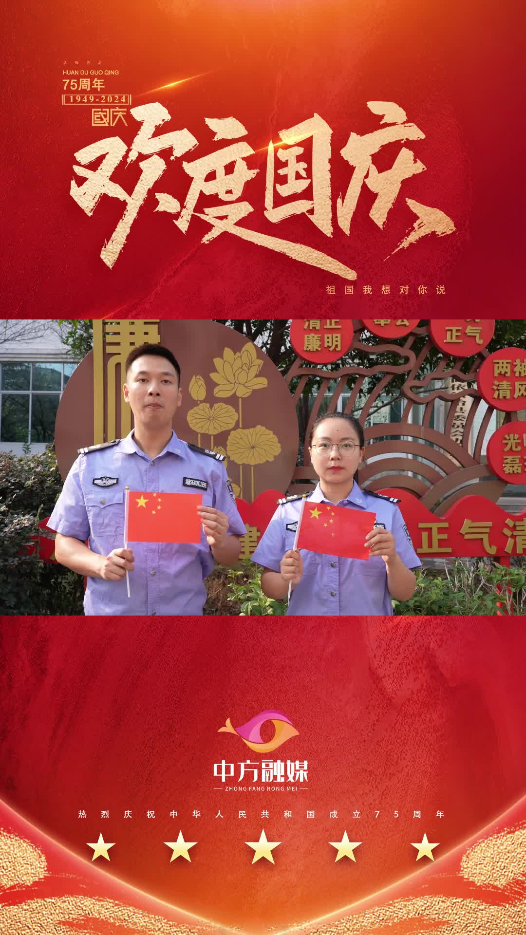 视频｜中方县司法局：热烈庆祝中华人民共和国成立75周年！祝福祖国繁荣昌盛！