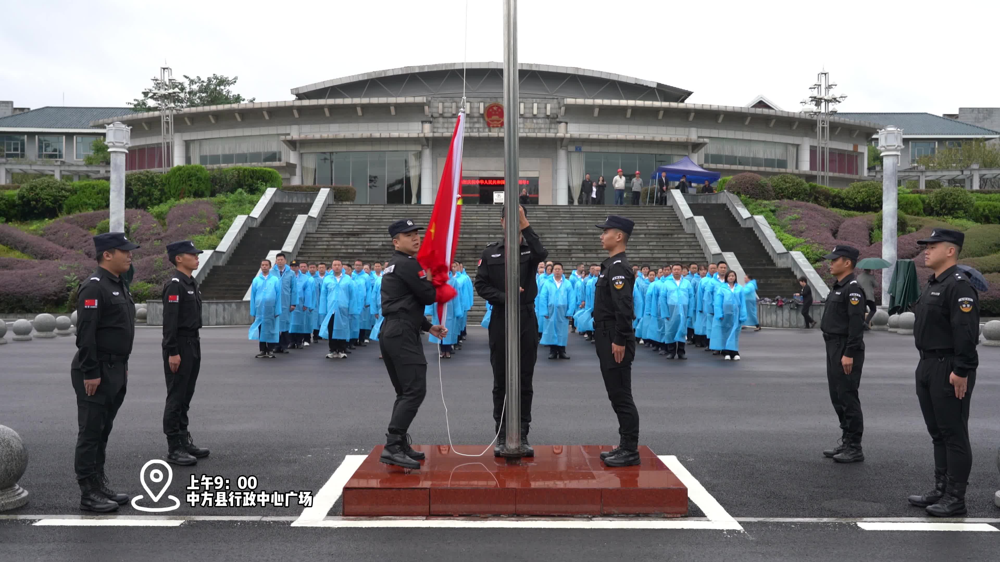 视频|庆祝中华人民共和国成立75周年 中方县举行2024年国庆节升国旗仪式