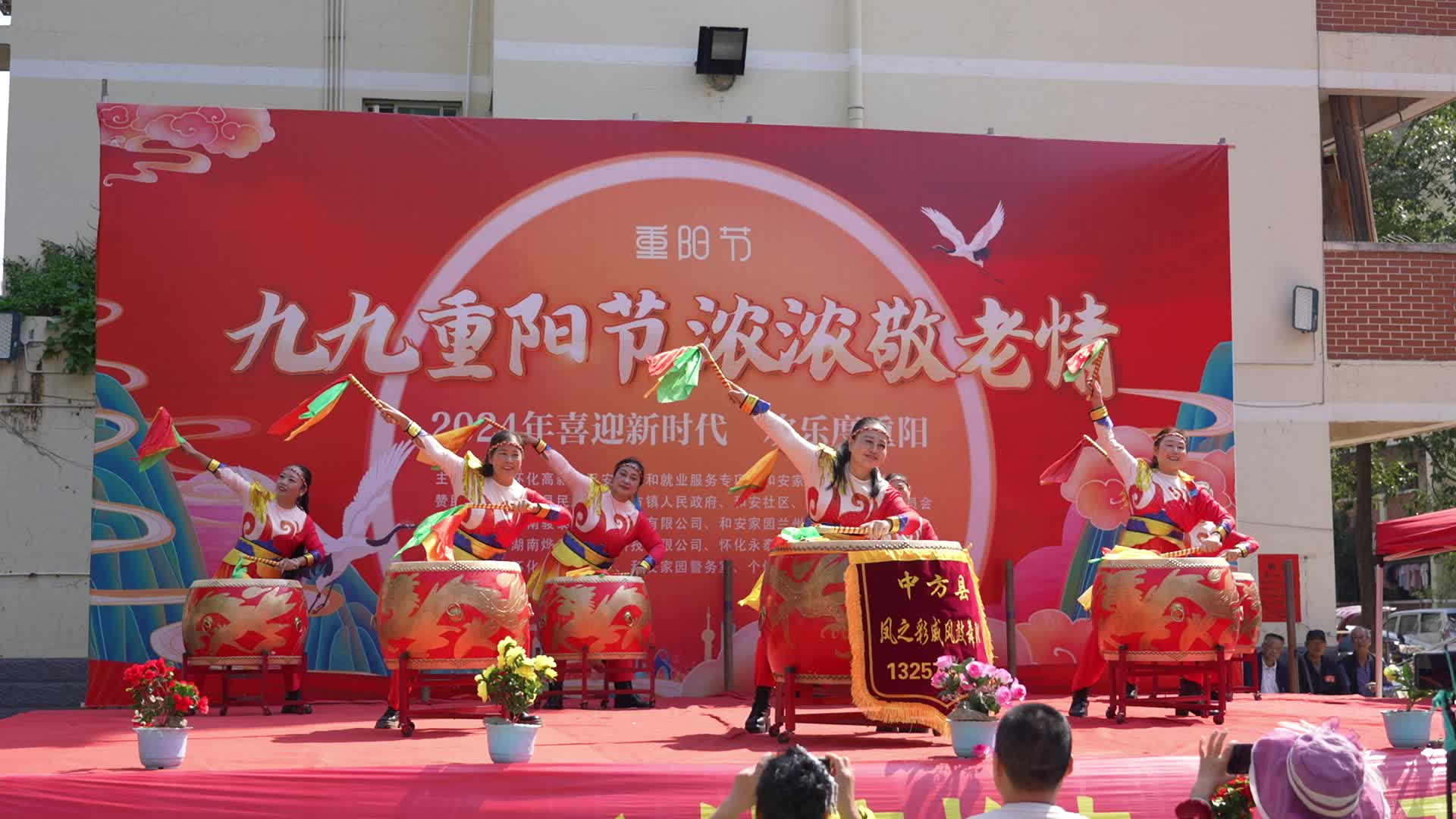 视频|中方县和安社区喜迎重阳佳节