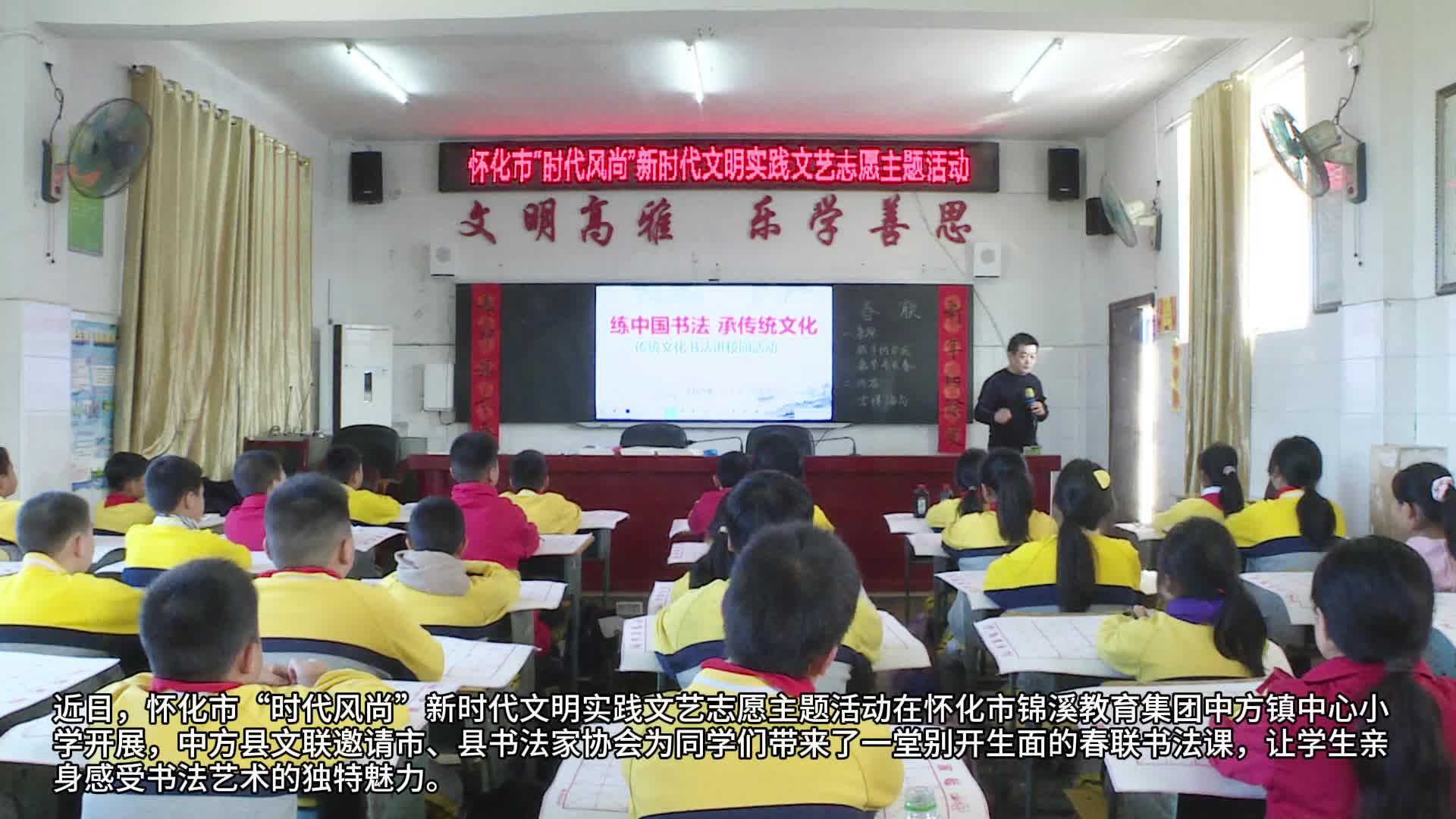 视频|中方县：书法传承进校园 墨香浸润少年心