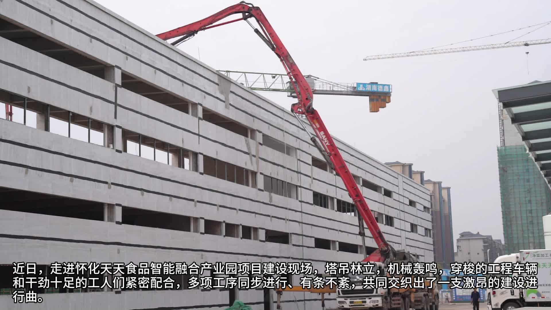 视频|中方县：加快项目建设 打造三产融合新基地