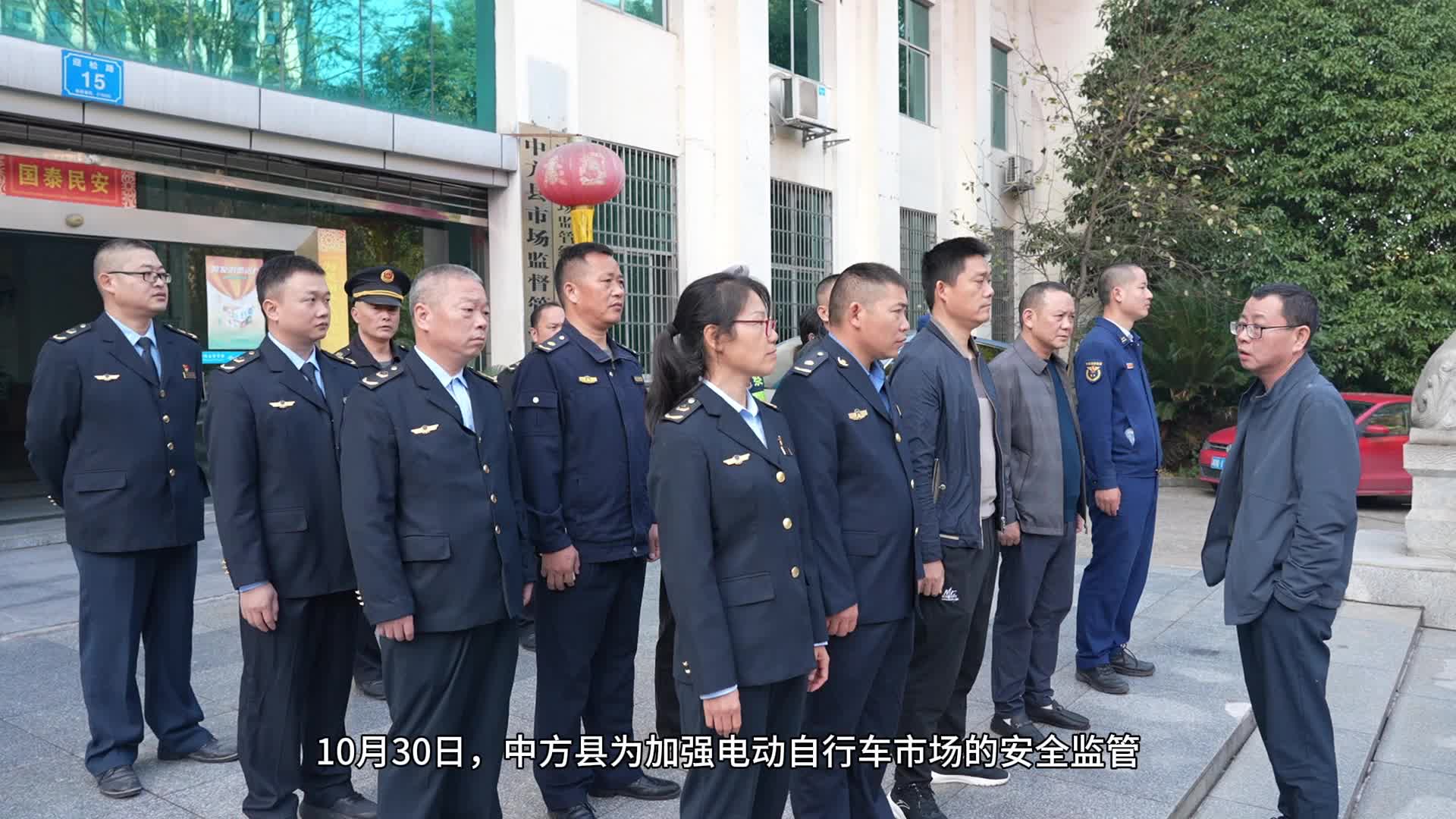 视频|中方县启动电动自行车安全隐患联合执法行动