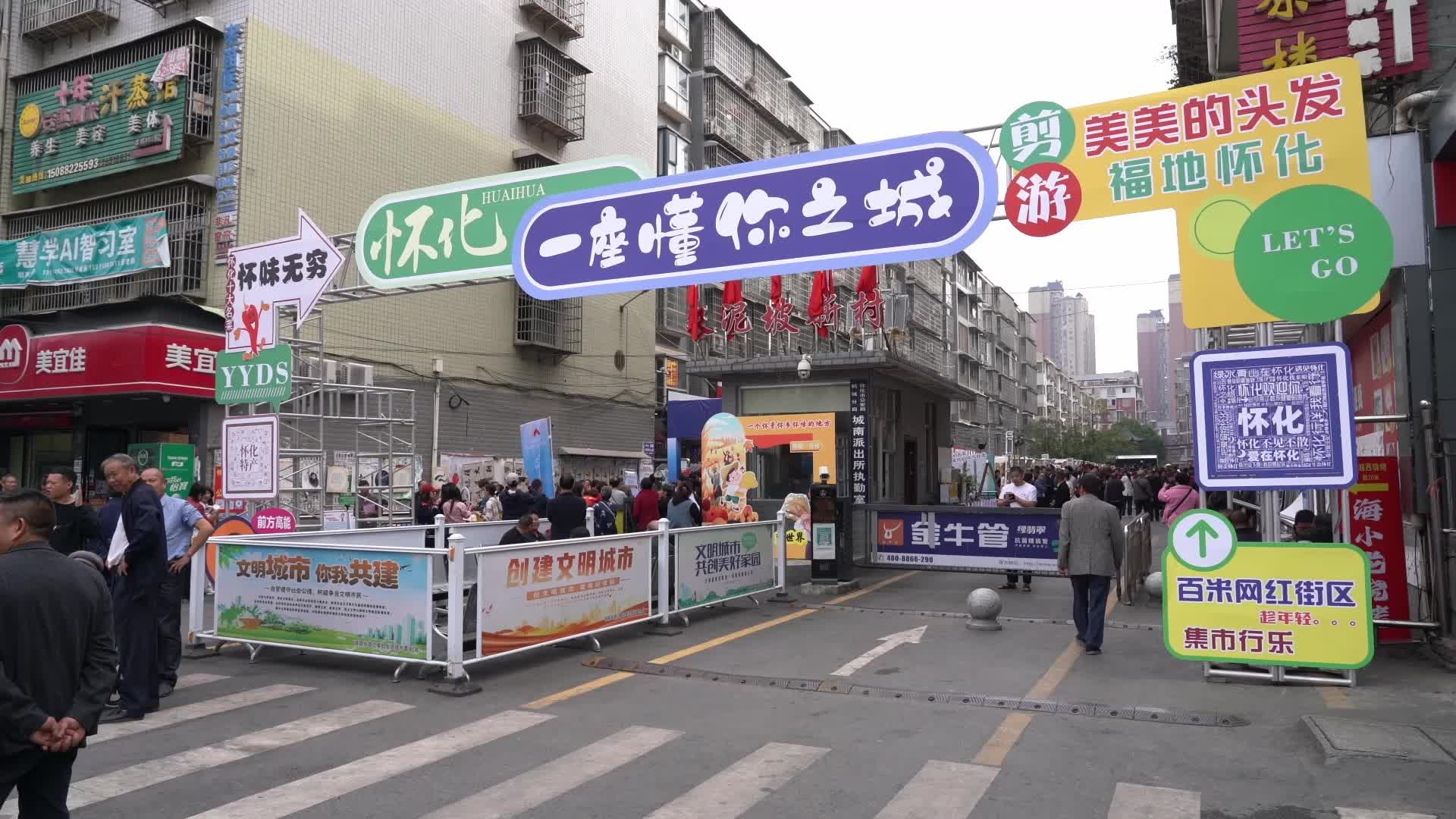 视频|中方非遗技艺产品、特色美食亮相晓华理发店