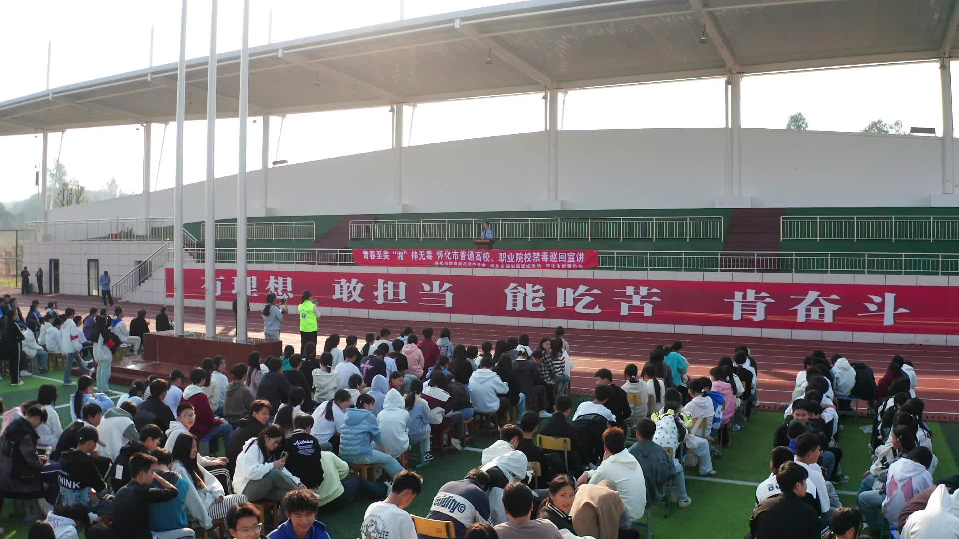 视频|“青春至美‘湘’伴无毒”禁毒宣传走进中方县职中