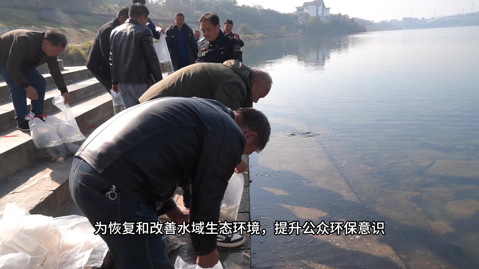 视频|中方县：增殖放流，以鱼为笔绘就生态赔偿“绿色画卷”