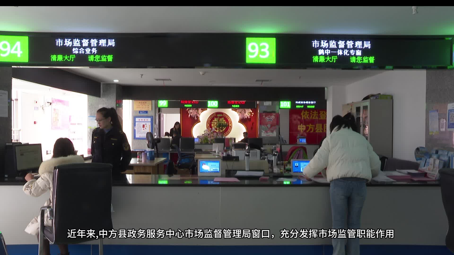 视频|中方县企业开办网办率达98.4%，2024年净增市场经营主体4082户