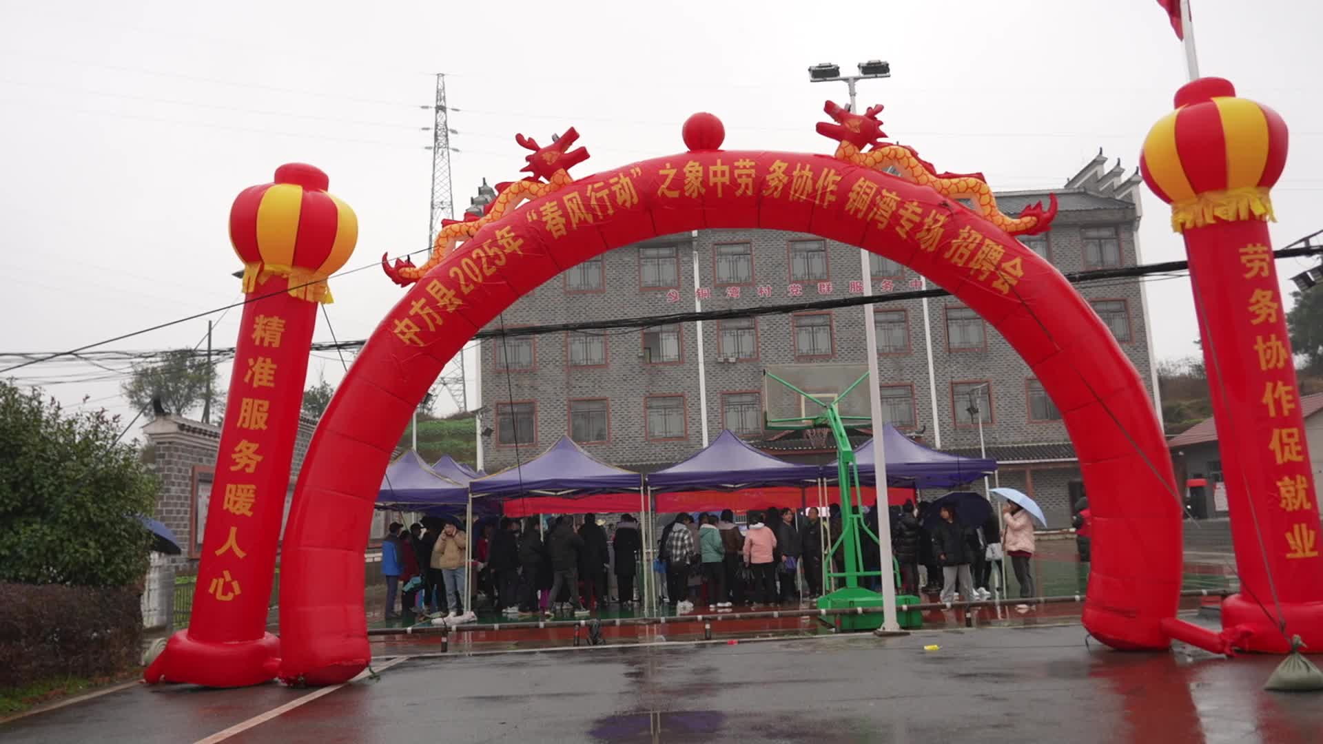 视频|福地怀化温暖季·就业关爱暨中方县2025年“春风行动”之象中劳务协作铜湾专场招聘会