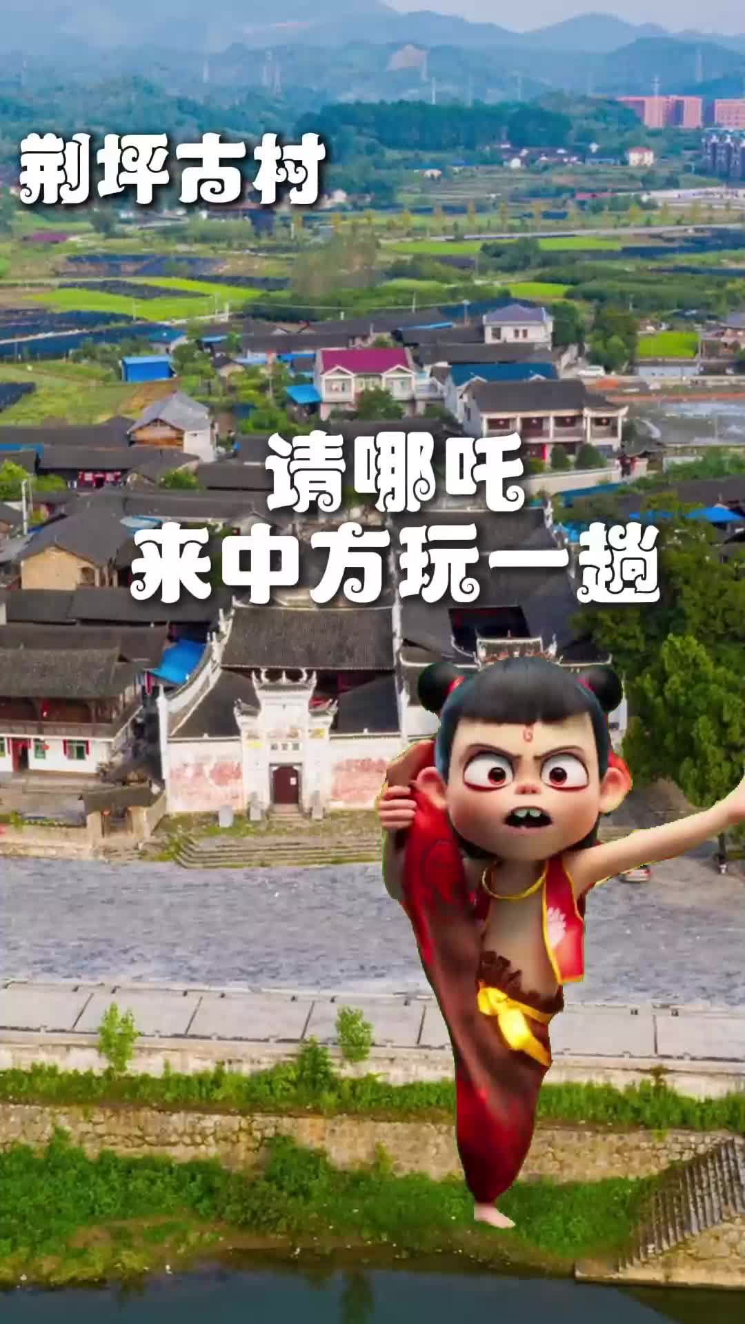 视频|领导：请哪吒来中方玩一趟 小编：安排！