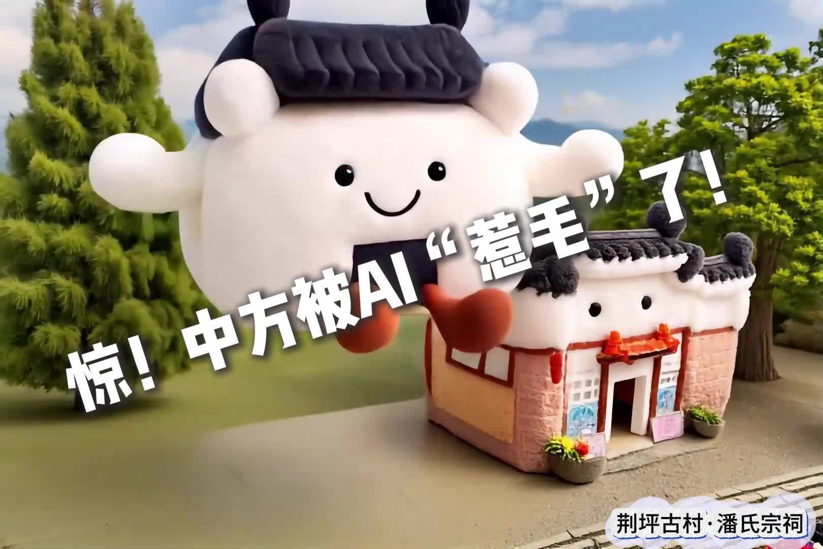 视频|惊！中方被AI“惹毛”了！