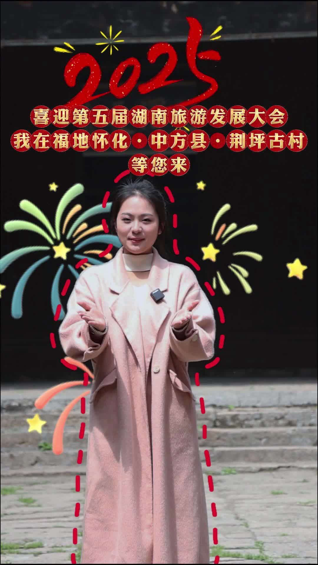 视频|节气里的荆坪——清明·潘氏宗祠