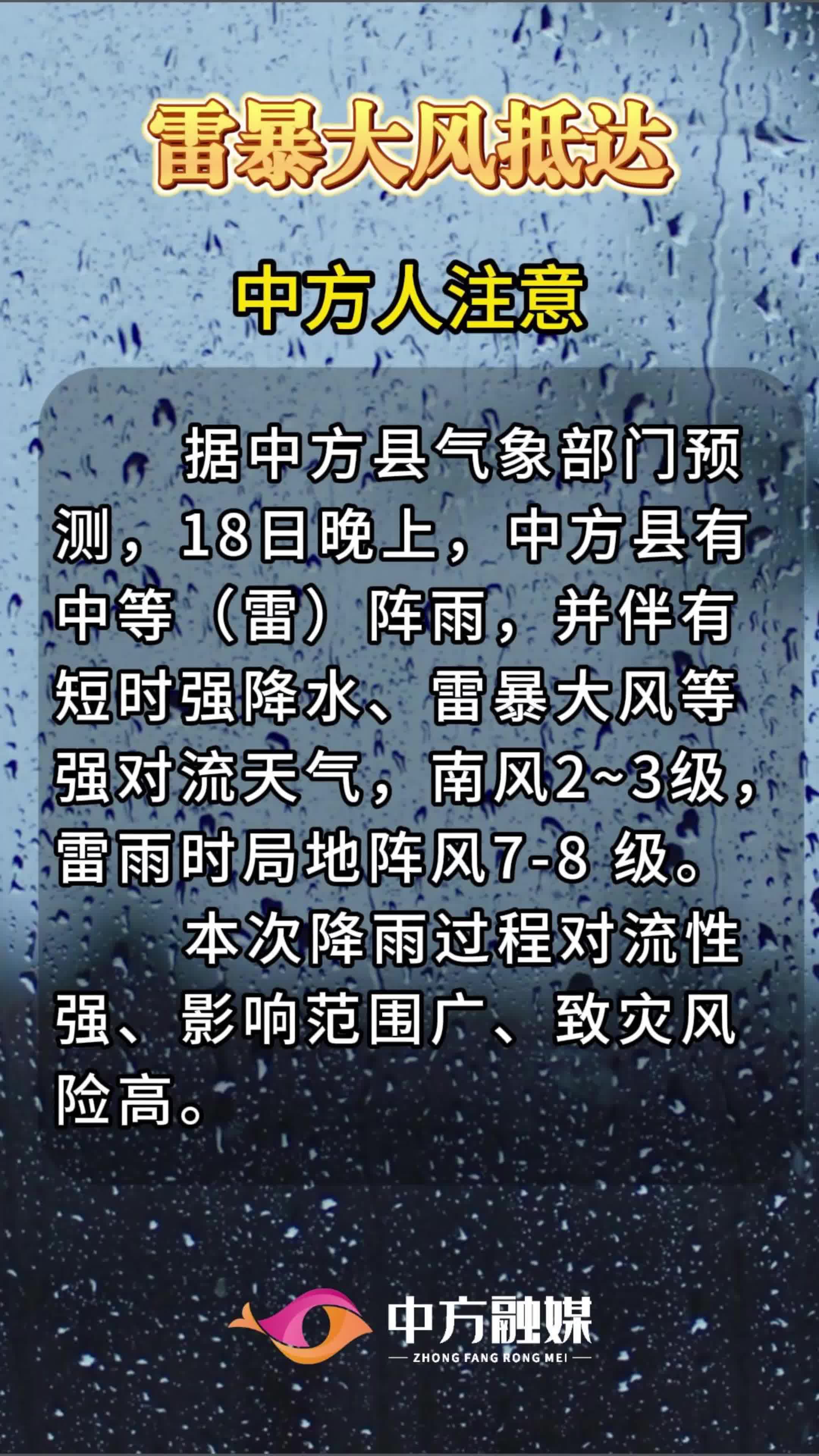 视频|中方人注意！雷暴大风抵达！