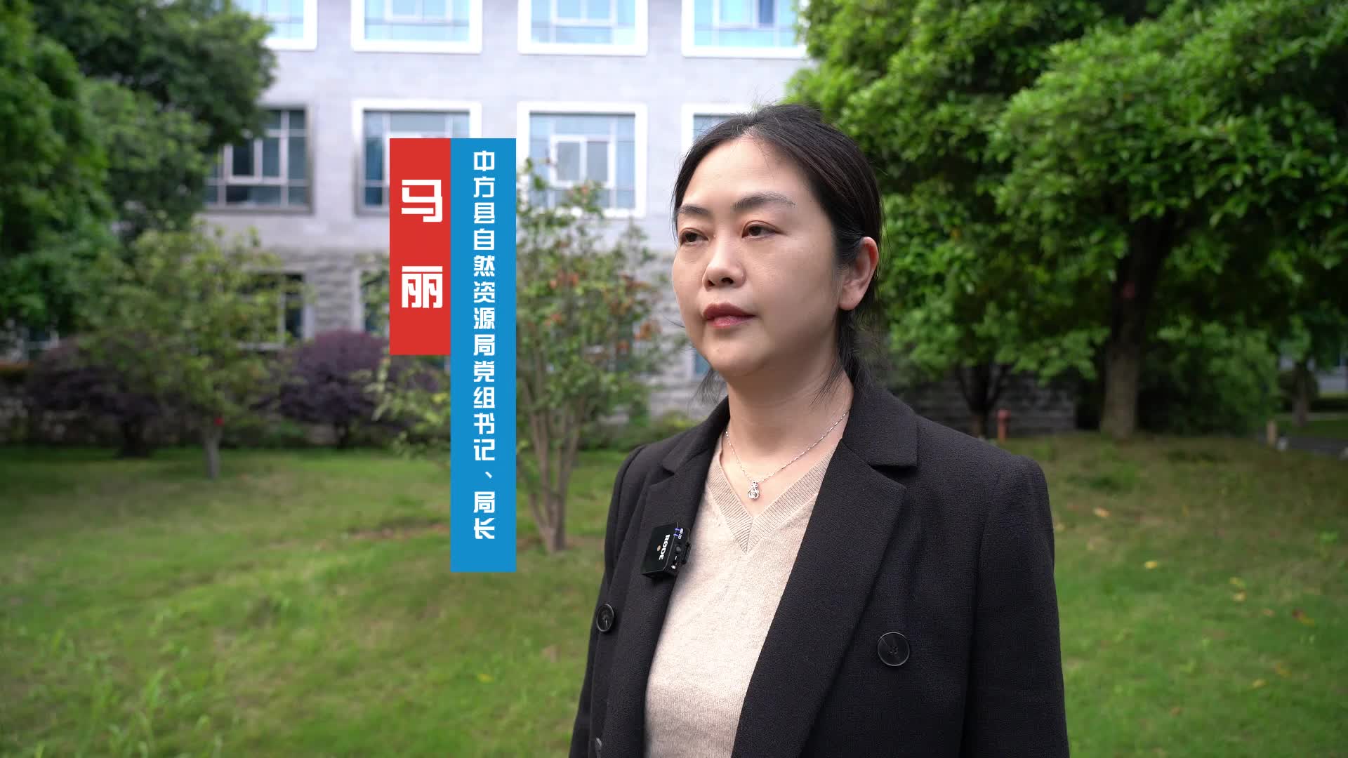 视频|中方县党员干部热议全县作风建设大会精神——县自然资源局马丽