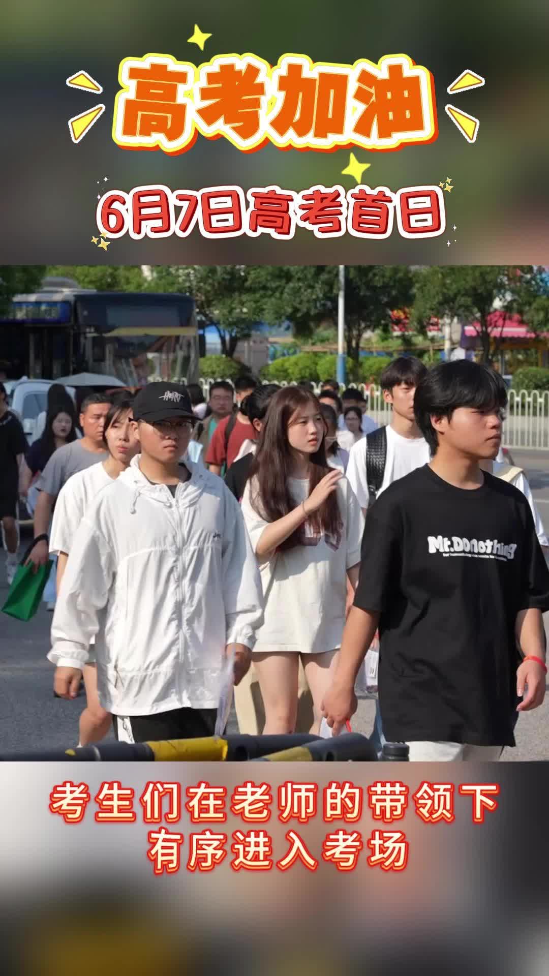 视频|直击中方县高考首日
