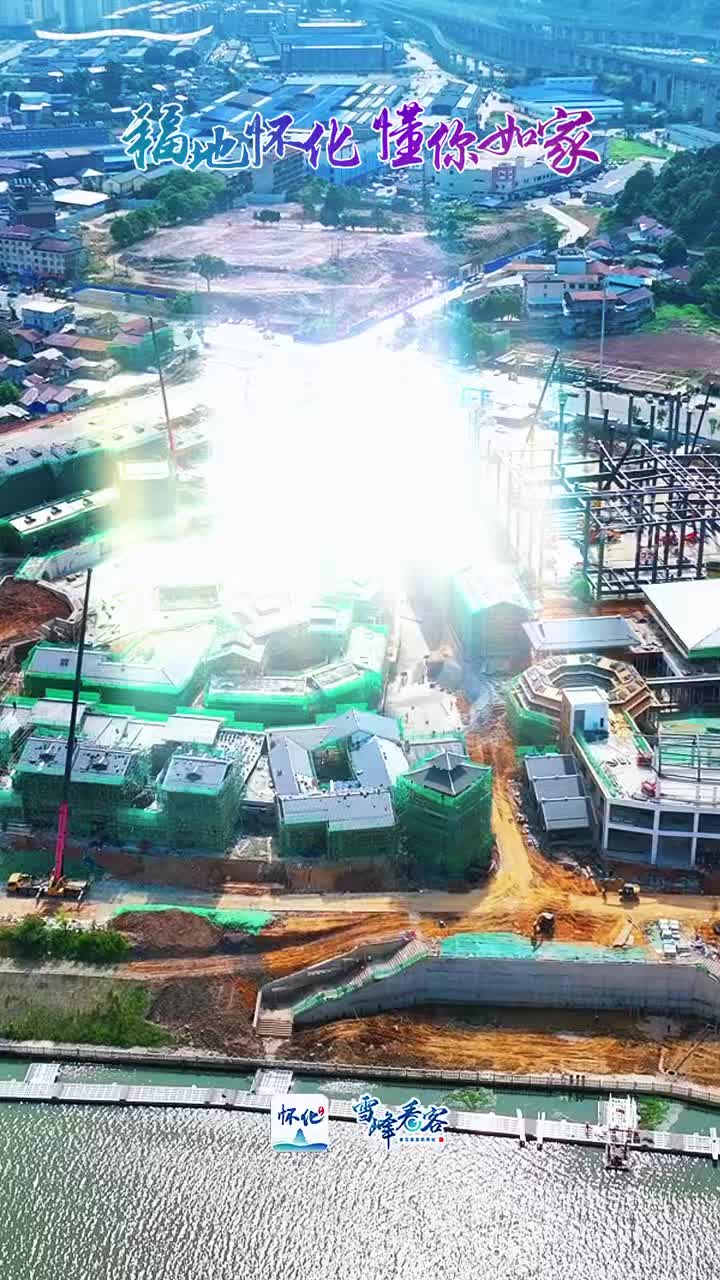 福地怀化 懂你如家|最炫民族风 怀化将添文旅新地标