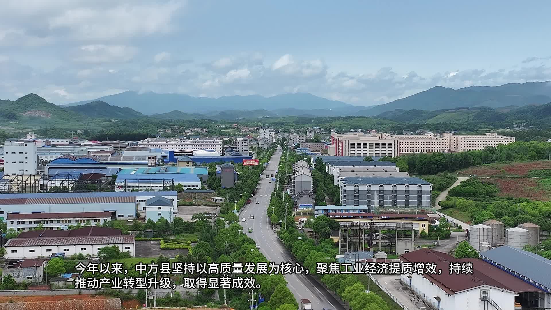 视频|“链”上发力 “智”造升级 中方县产业发展动能澎湃