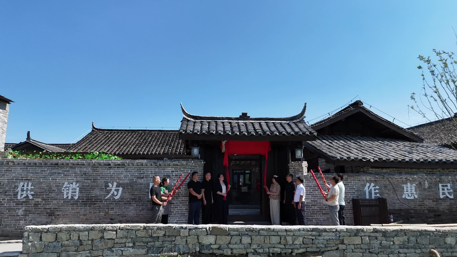 视频|中方县荆坪古村“供销小院”开业迎客，复古场景吸引游客打卡体验