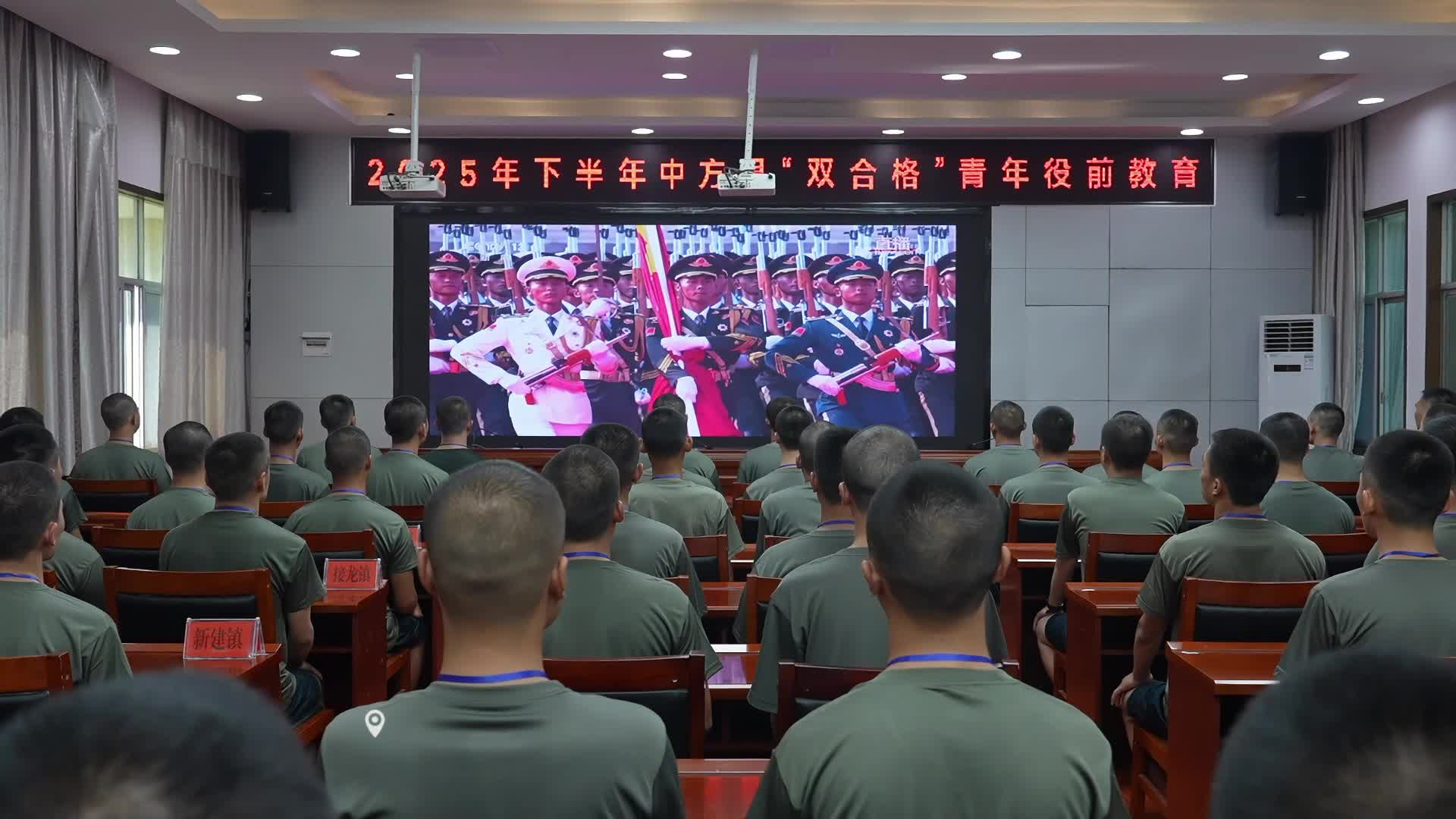 视频｜中方县“双合格”应征青年集中收看纪念中国人民抗日战争暨世界反法西斯战争胜利80周年大会直播 引发热烈反响